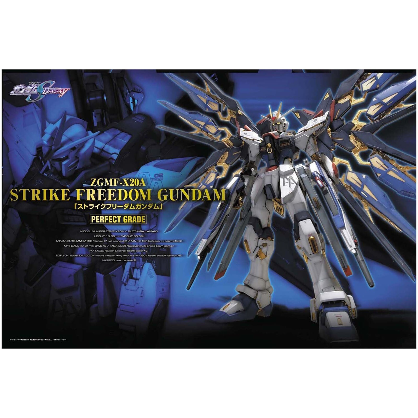 Модель Bandai Gundam SEED Destiny PG Strike Freedom Gundam ZGMF-X20A в масштабе 1:60