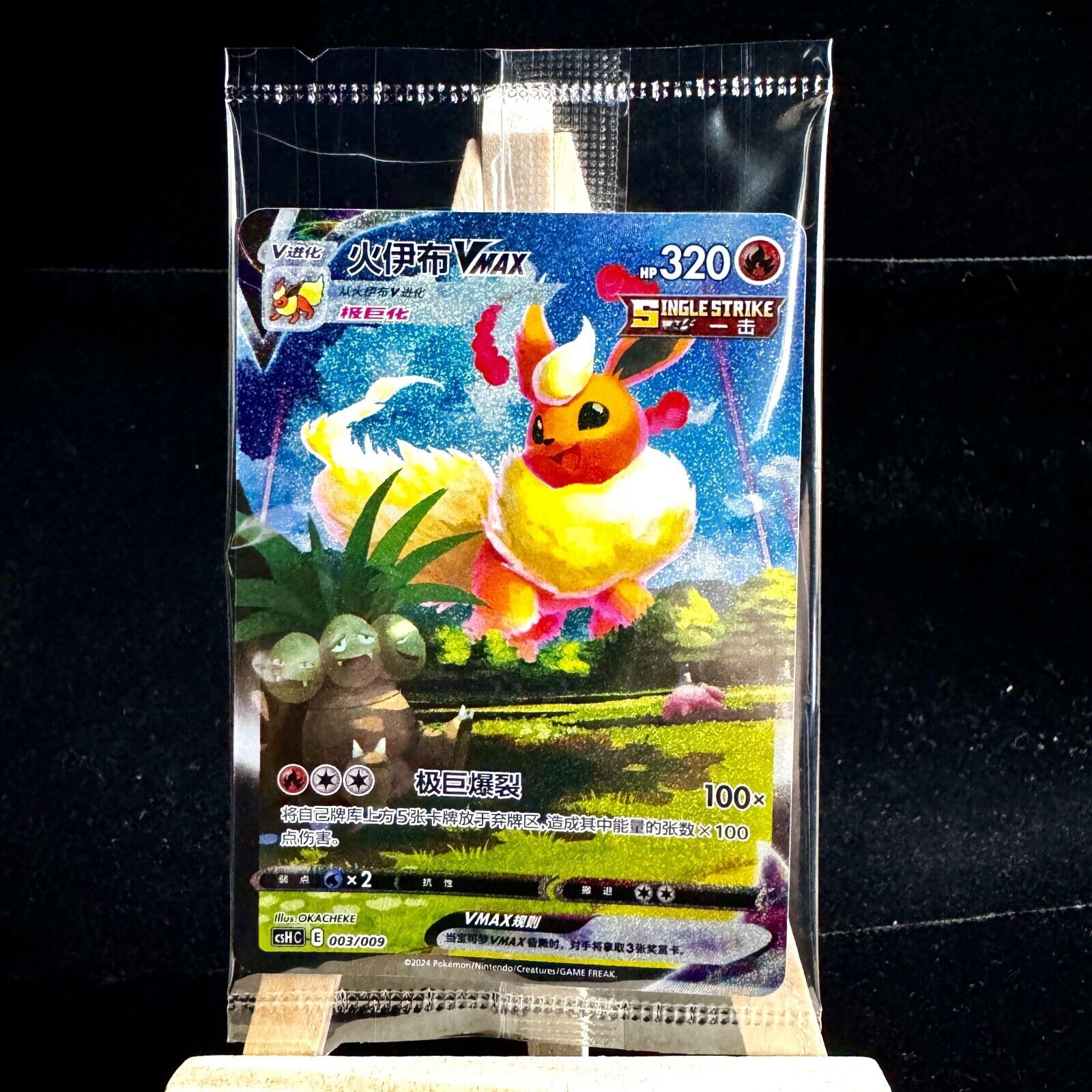 Pokemon 2024TCG S-Chinese Sword&Shield Flareon Vmax HR CSHC Pokemon 2024TCG S-Chinese Sword&Shield Flareon Vmax HR CSHC