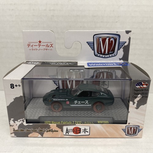 M2チェイス 1/64 ダットサン クリスマス仕様 ２台セット チェース $_12.JPG?set_id=880000500F
