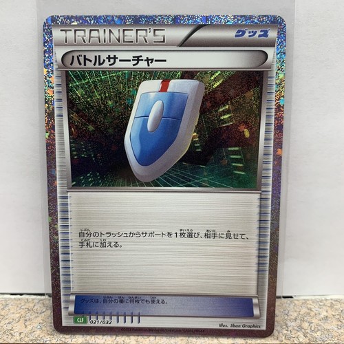 ポケモンカードClassic 2023 Near Mint Pokemon Classic Collection 021/032 VS Seeker