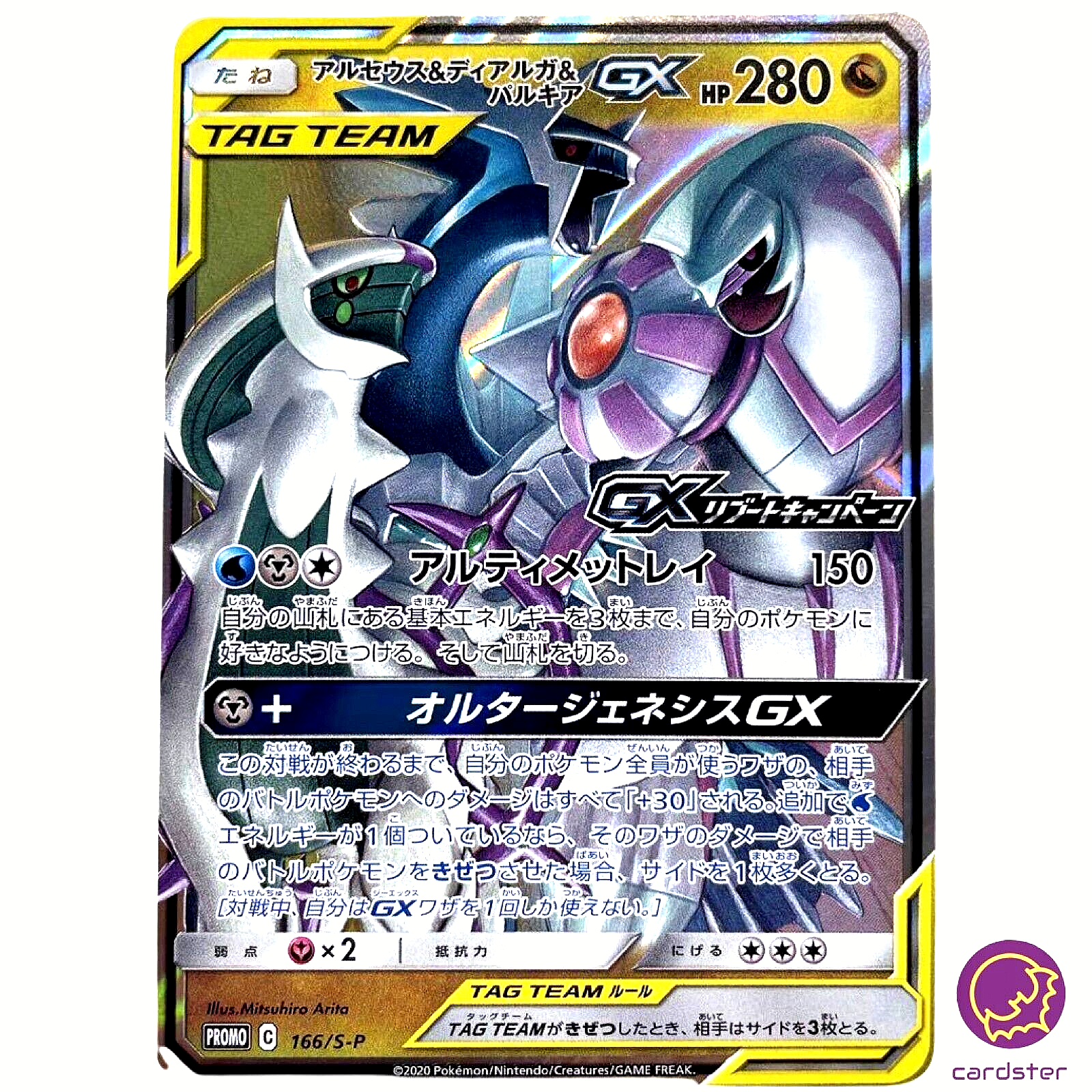Pokemon S-Chinese Sun&Moon Promo Card Arceus & Dialga