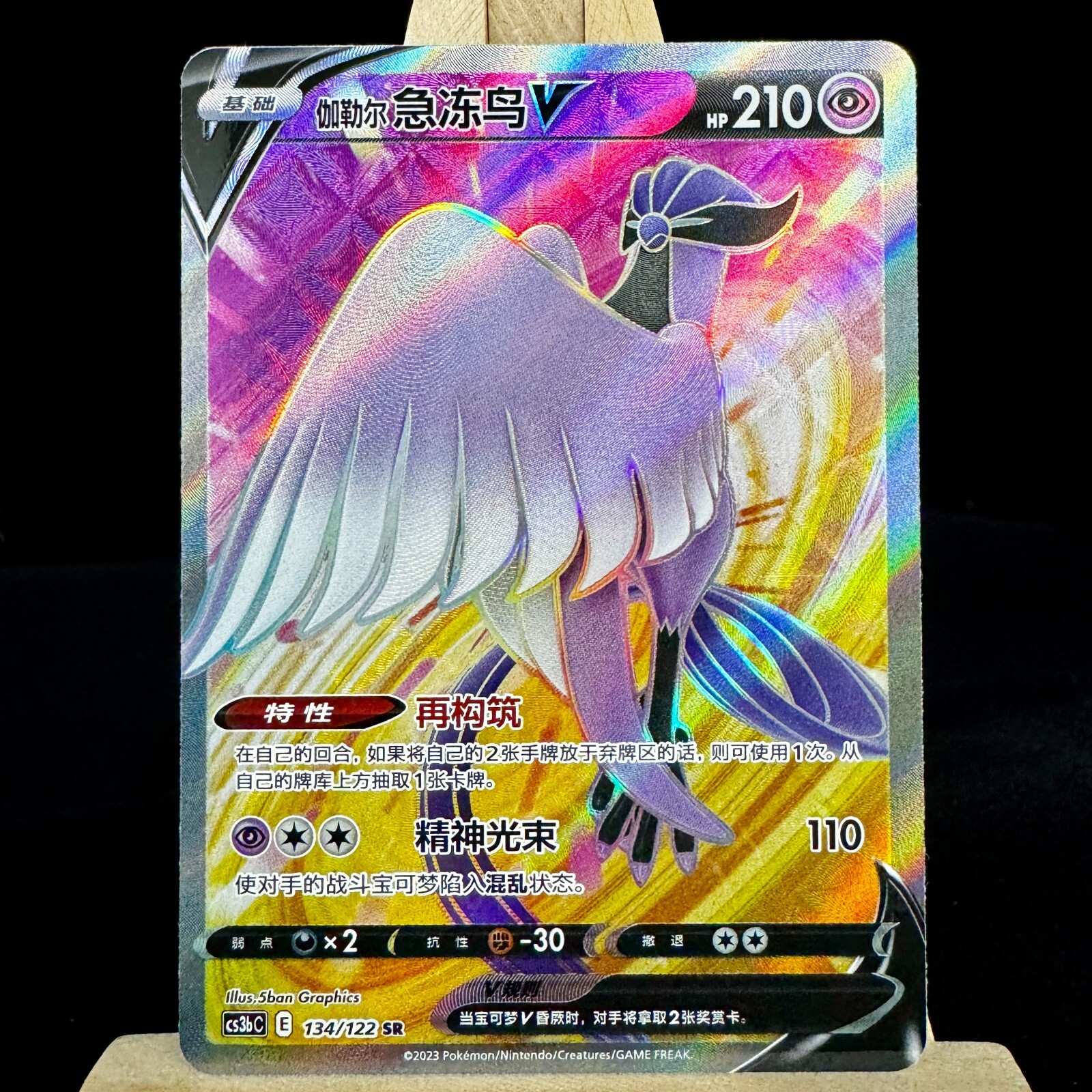 PSA10 ガラルフリーザーV articuno 2021 420 55 PSA10 ガラルフリーザーV articuno 2021 420 55 - メルカリ