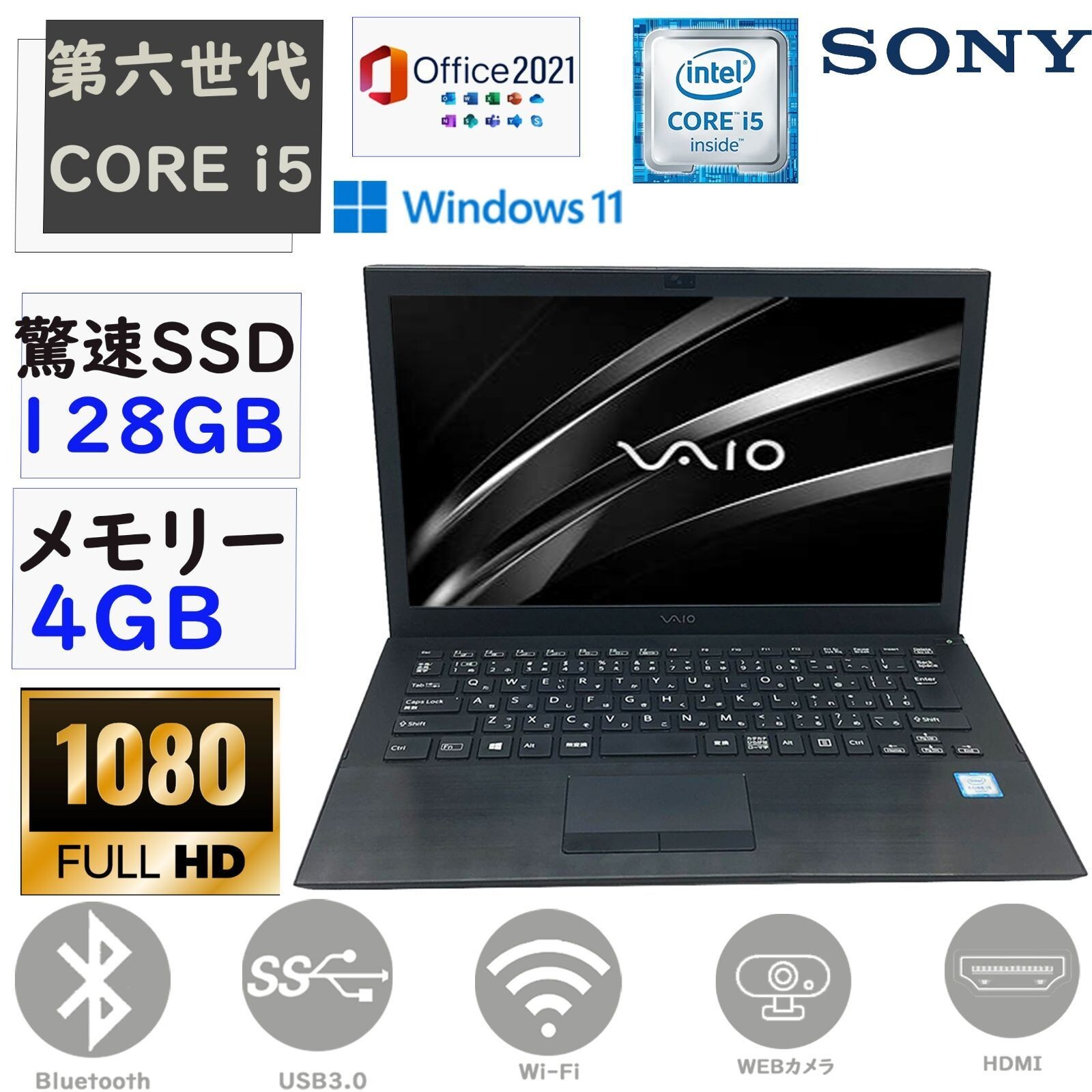SONY】VAIO S13 VJS131C11N Core i5-6200U 2.3GHz メモリ8GB