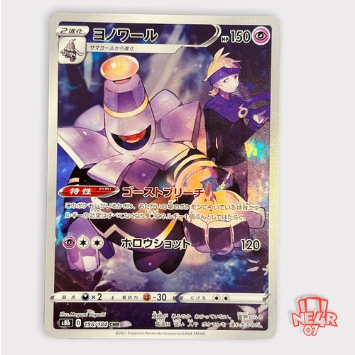 【にょわ】 Pokemon Card Japanese Janine's Ariados CHR 205/184 S8B VMAX