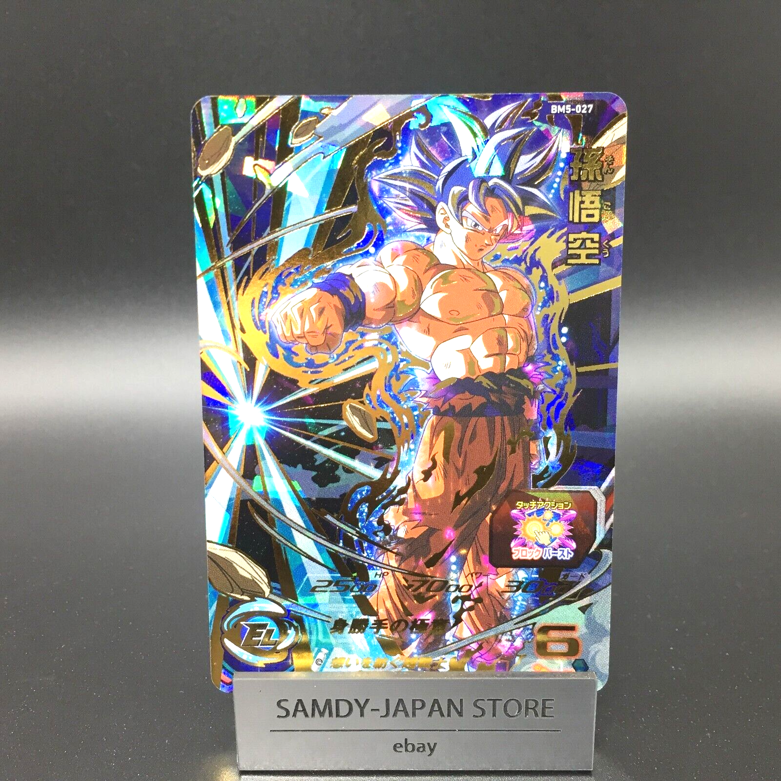 Son Goku BM5-027 Super Dragon Ball Heroes Card Japanese | eBay