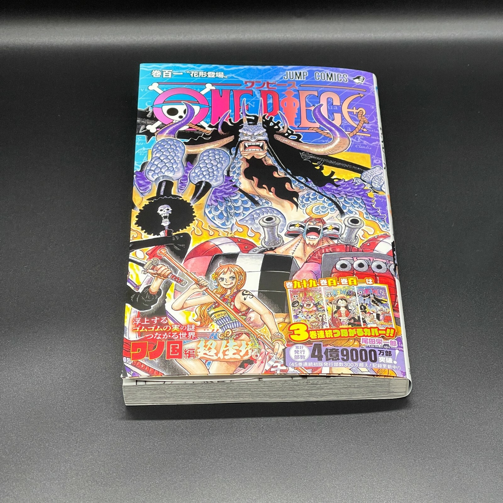 ONE PIECE ワンピース 1～101巻セット 尾田栄一郎 ONE PIECE カラー版
