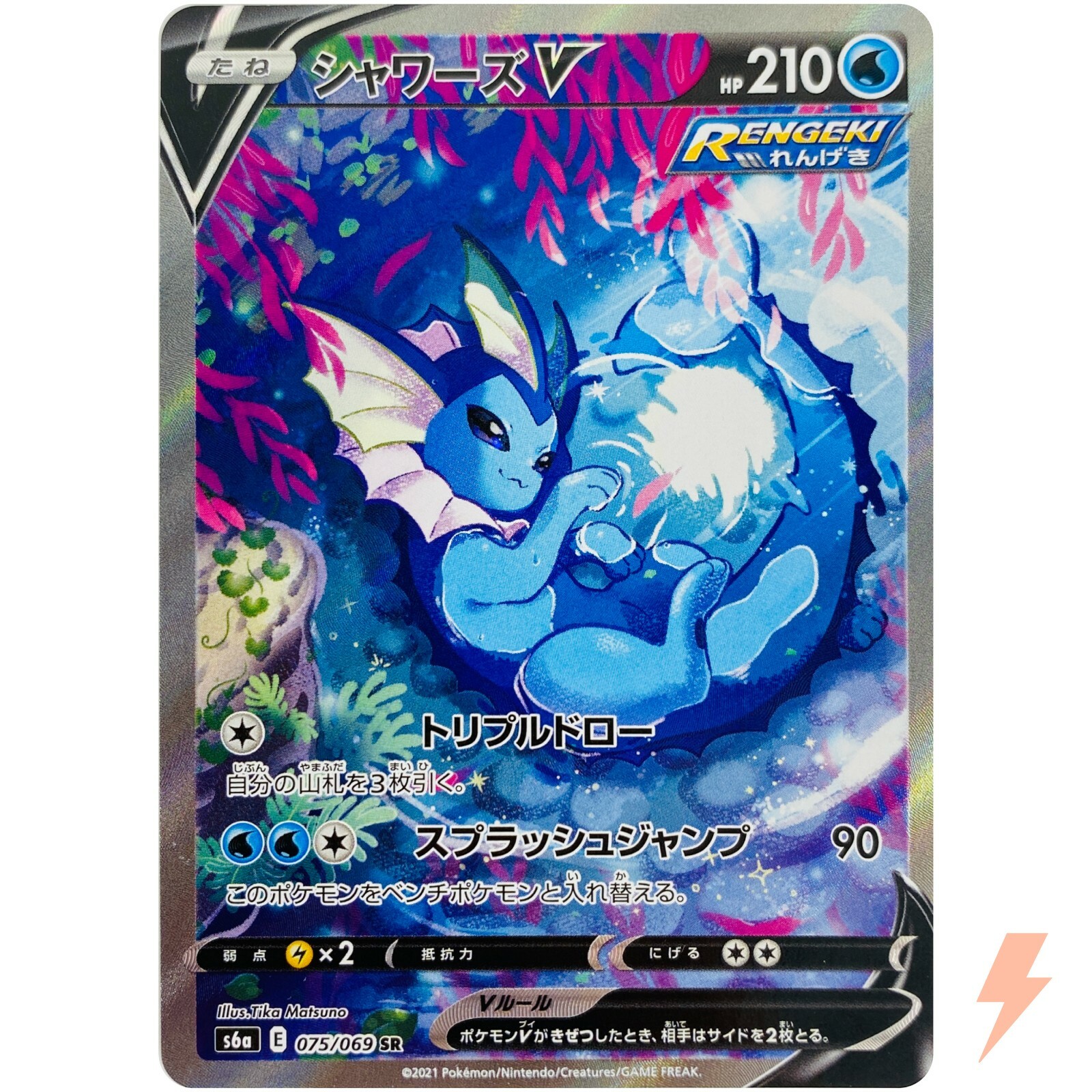 Vaporeon V SR SA 075/069 S6a Eevee Heroes - Pokemon Card Vaporeon V SR SA 075/069 S6a Eevee Heroes - Pokemon Card
