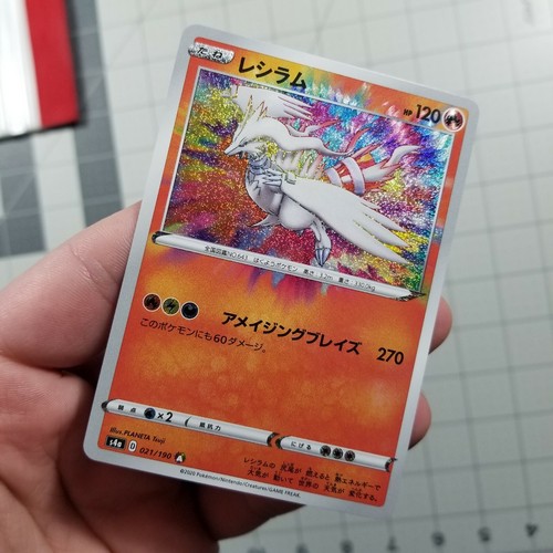 Japanese Reshiram Amazing Rare Pokemon Card 021/190 S4a NM