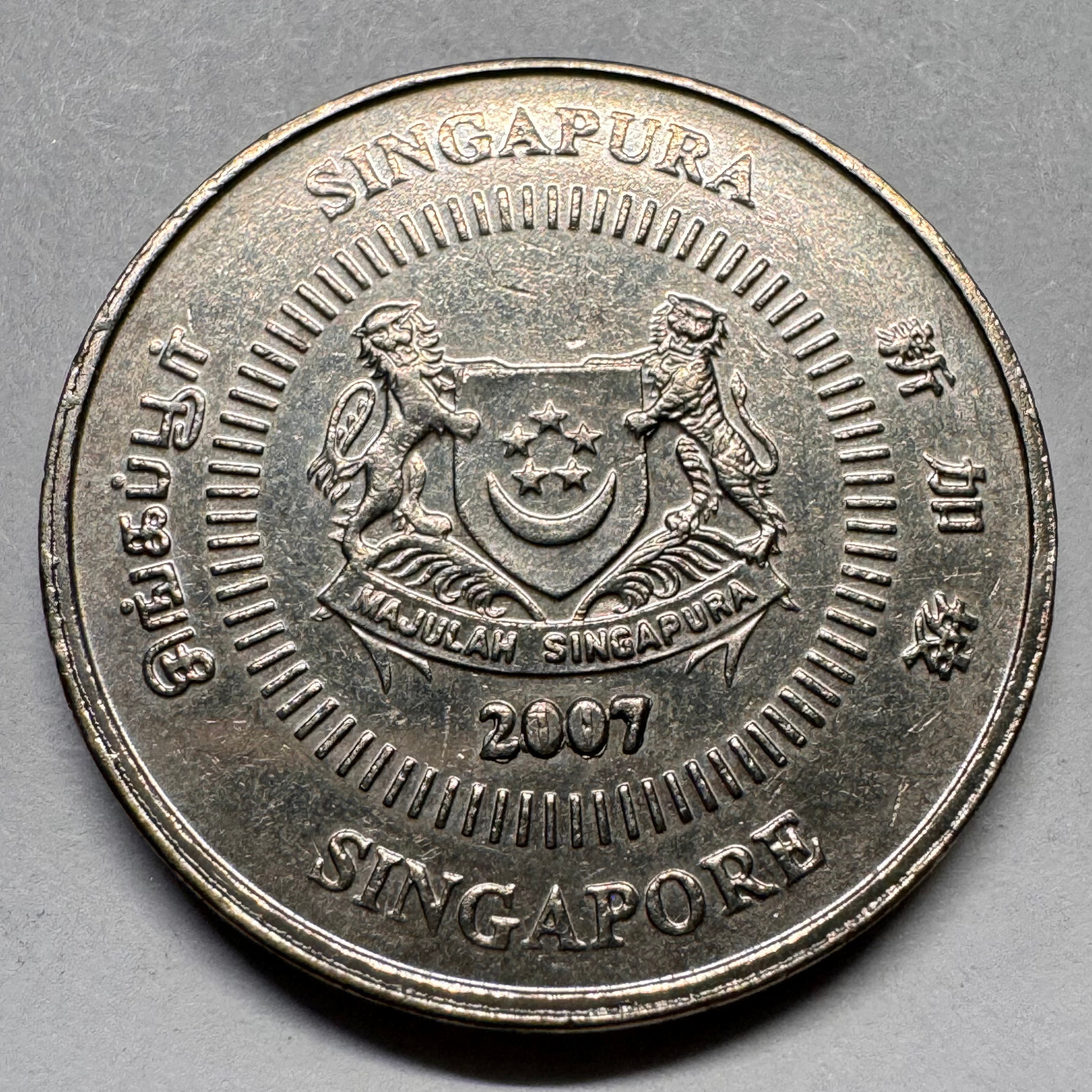 サンクリスタル　南方1号　レア‼️ 2007 Singapore 50 Cents - Beautiful Coin - #A-044 | eBay