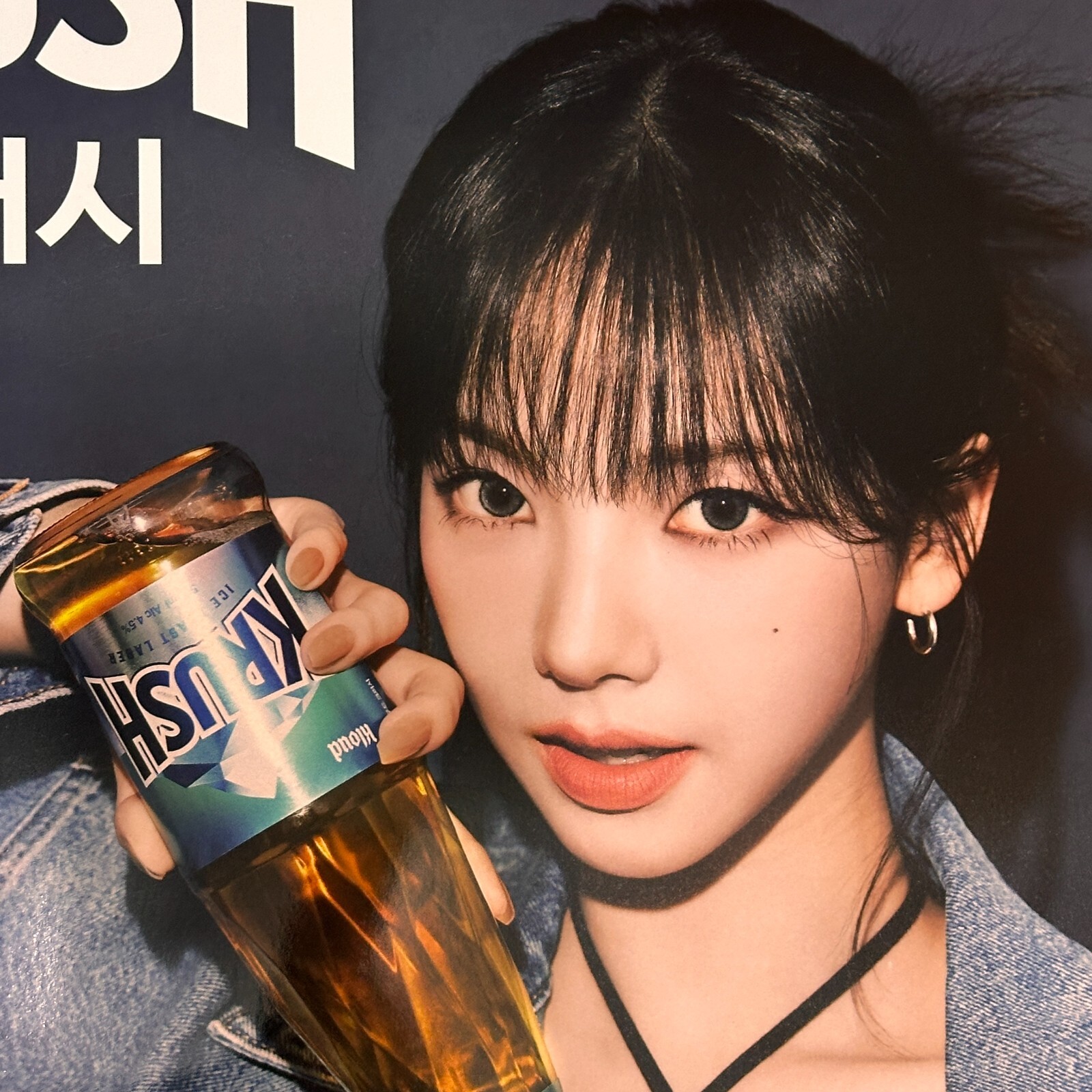 Aespa Karina A2 Size Official LOTTE Chilsung Krush Poster
