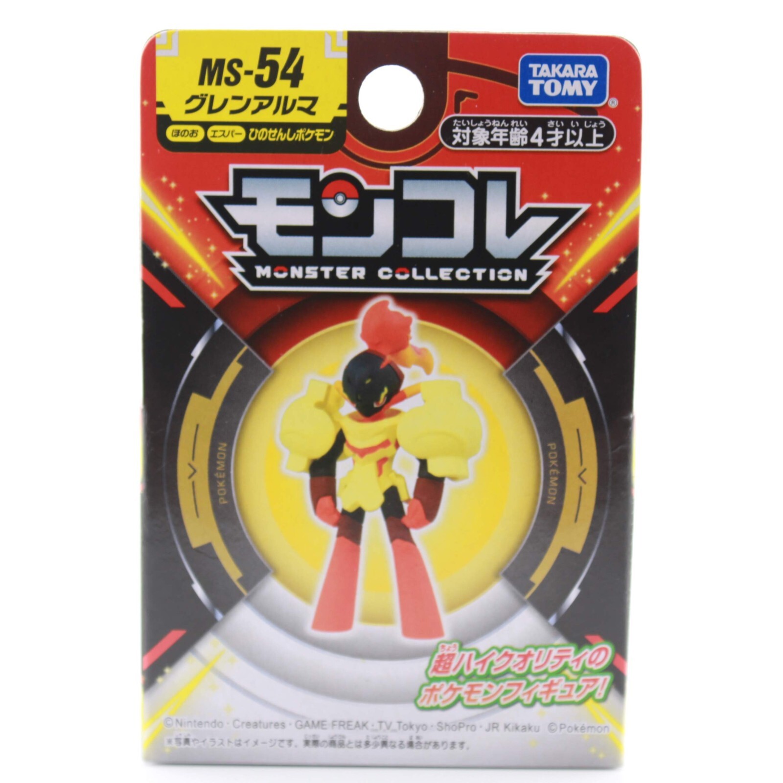 ポケモン コロンブス フィギュア Part-2 TOMY Pokemon Moncolle Armarouge - MS-54 Takara Tomy EX 2
