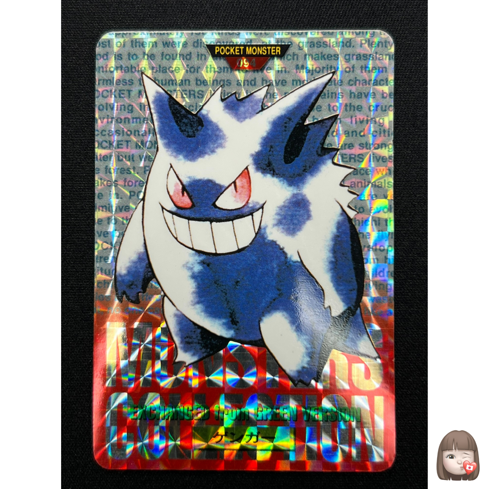 ARS10 カードダス 赤 ゲンガー carddass gengar ARS 10 Pokemon 1996 Gengar Prism Red Carddass Vending # 94