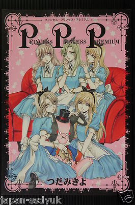 10 Years After～PRINCESS PRINCESS Premiu… Princess Princess/10 Years After Premium Box Cd Dvd Is In