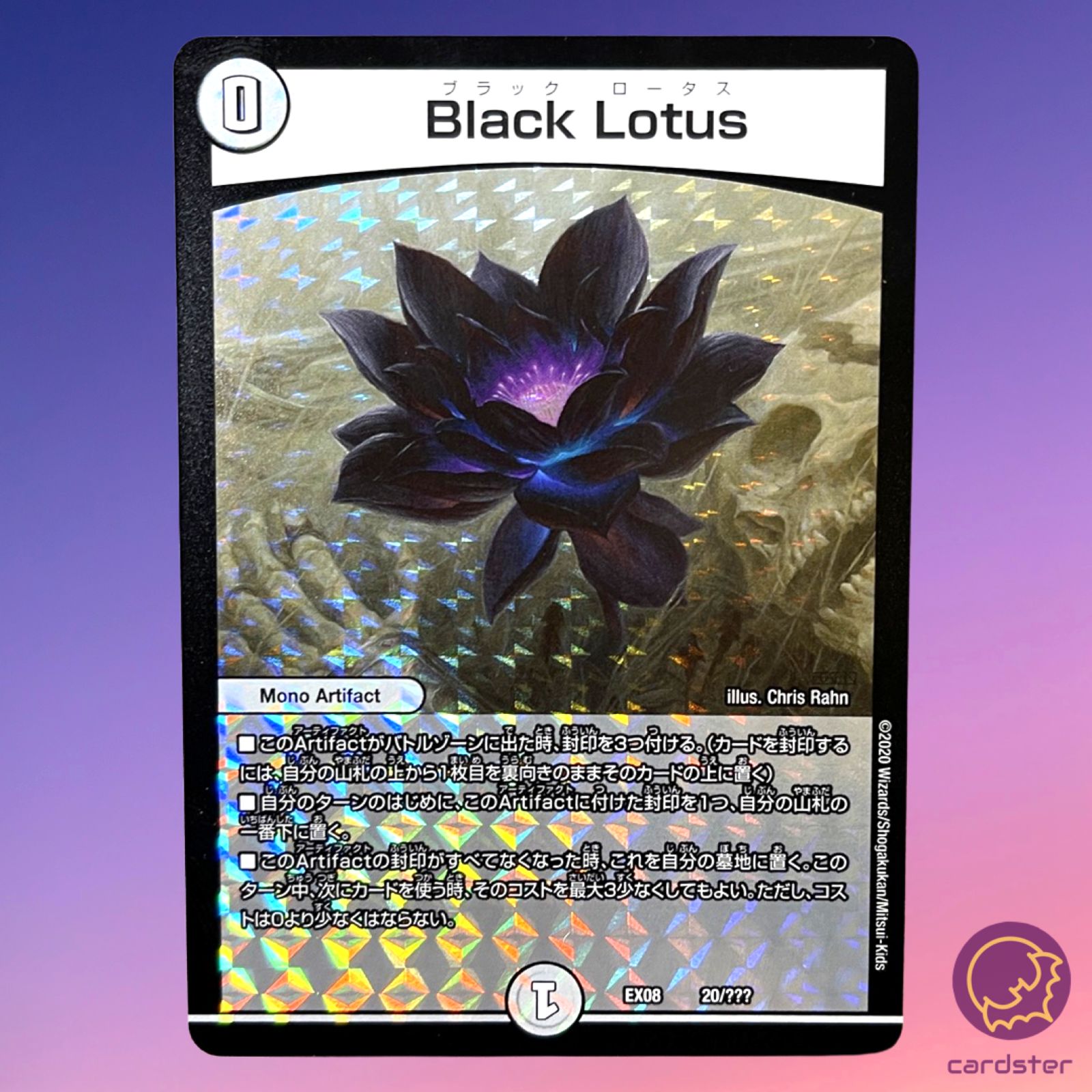 Black Lotus Foil EX08 20 Japan Duel Masters x MTG Parallel