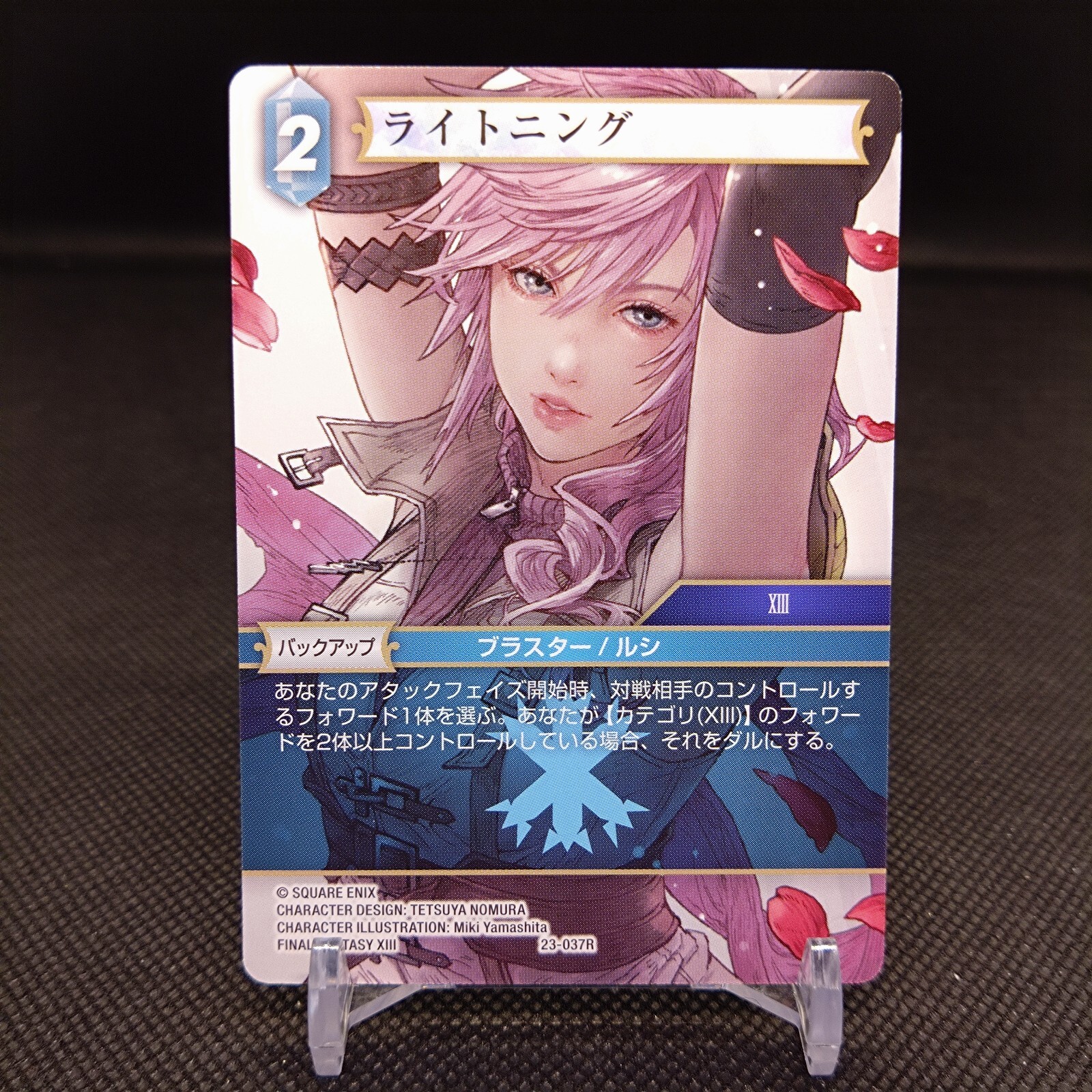Lightning Final Fantasy XⅢ TCG Trading Card Game Japan