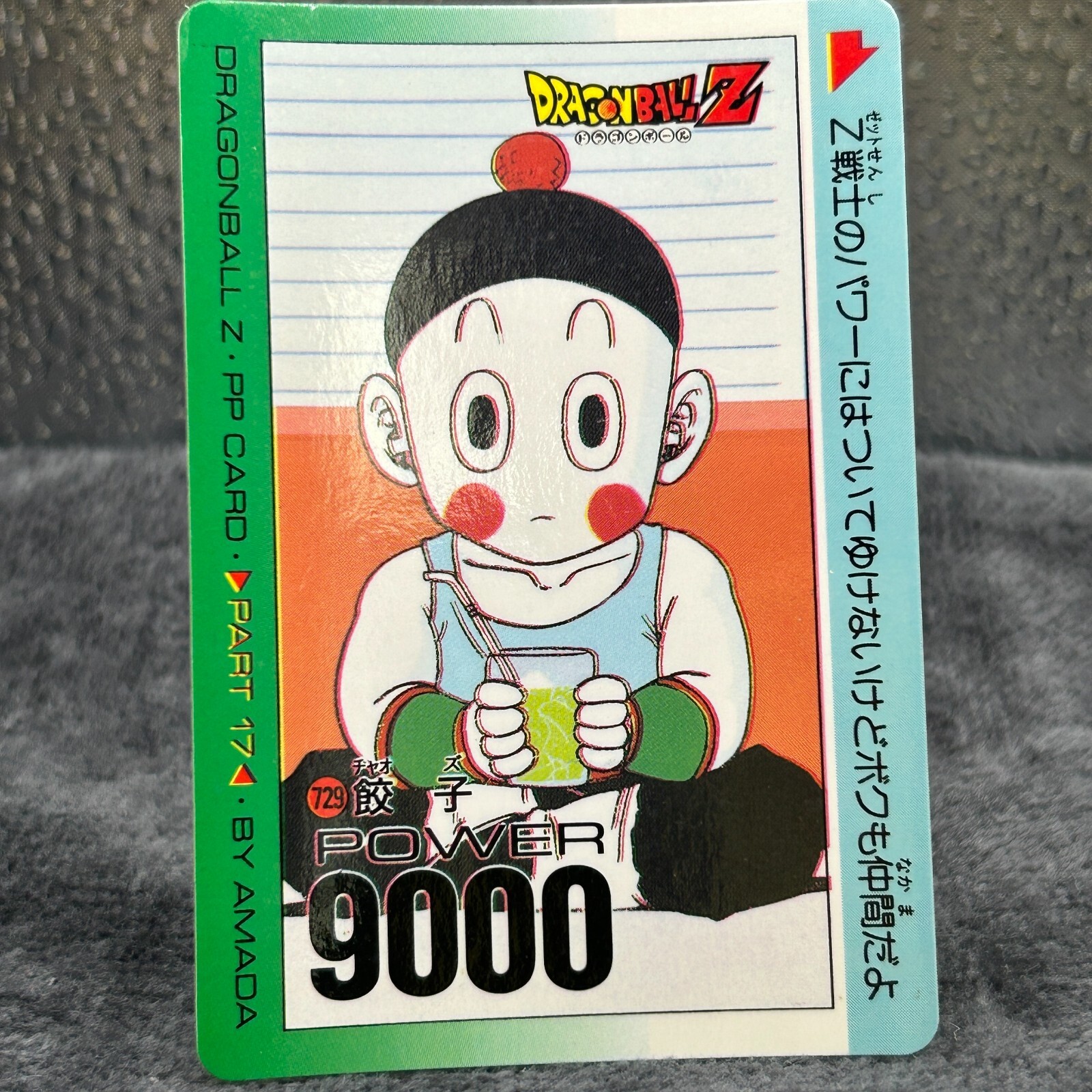 Chiaotzu No.267 Amada Dragon Ball Z Trading Card game