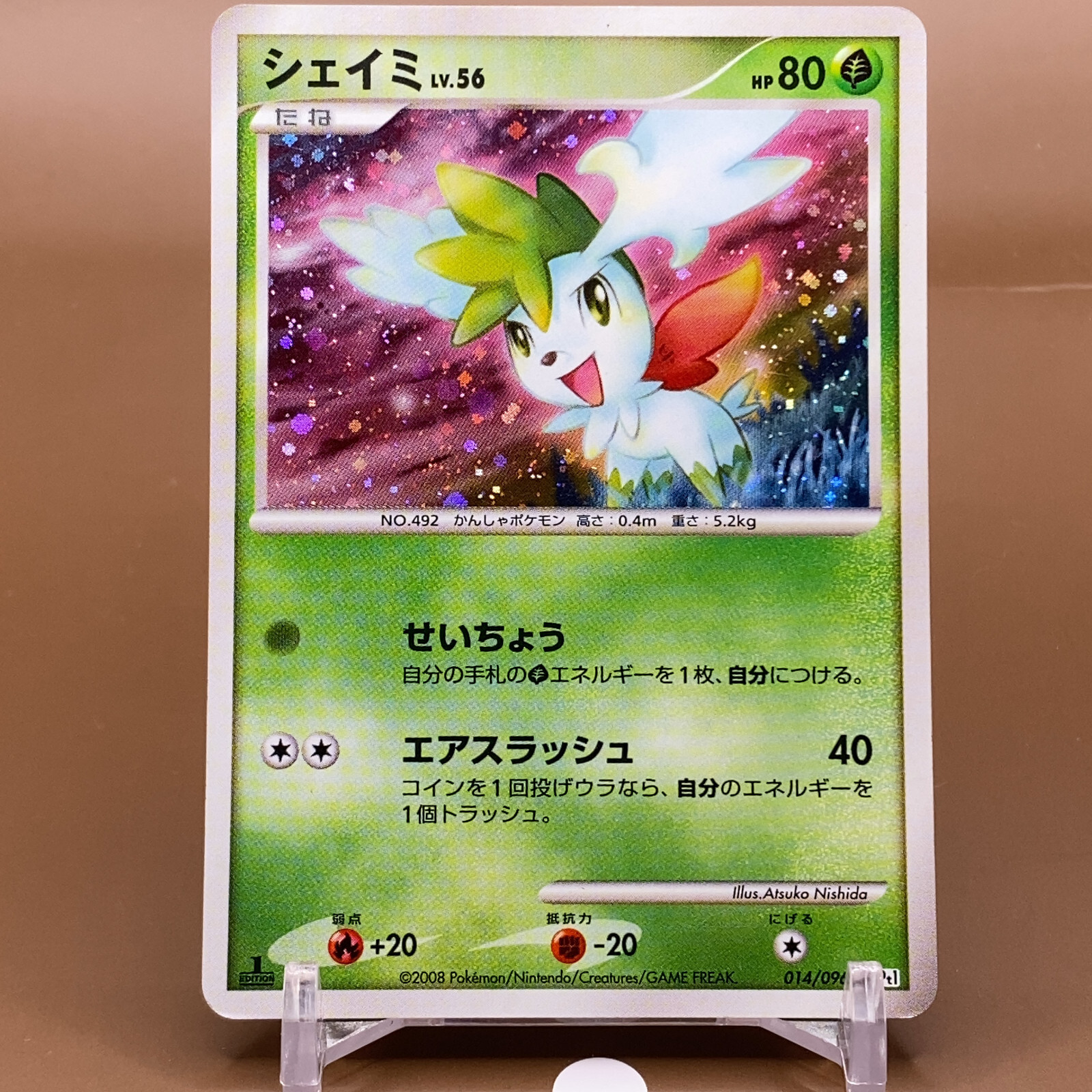 世界1枚 PSA10 SHAYMIN POKEMON BATTRIO PR Shaymin Prism Star #6 Prices | Pokemon Japanese GX Ultra