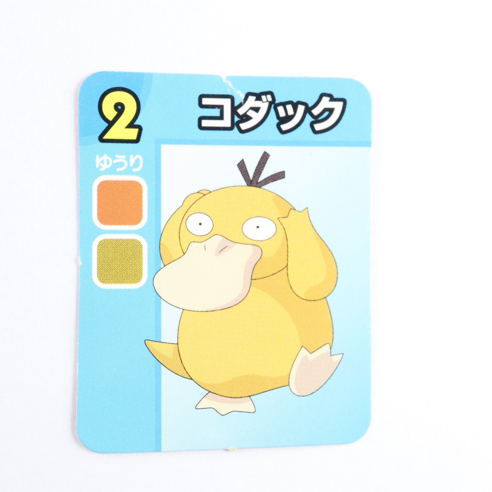 POP17 PSA10 希少アンリミ デルタ種 コダック ホロン PSYDUCK POP17 PSA10 希少アンリミ デルタ種 コダック ホロン PSYDUCK