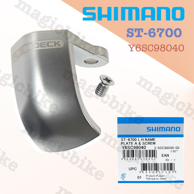 SHIMANO ST-6700 ULTEGRA STiレバー Shimano Ultegra ST-6700 STI Shifters - Components