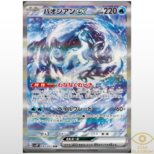 全国無料，新作登場 バジュラズ・ソウル psa9