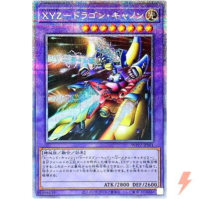 XYZ-Dragon Cannon (International Art) Prismatic Secret Rare