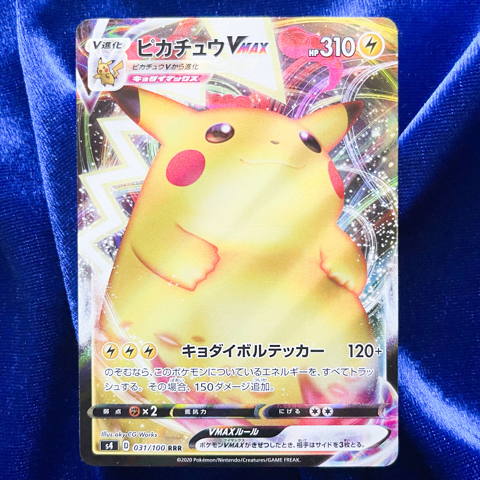 Pokemon Card Japanese - Pikachu Astonishing Voltecker VMAX Pokemon Card Japanese - Pikachu Astonishing Voltecker VMAX