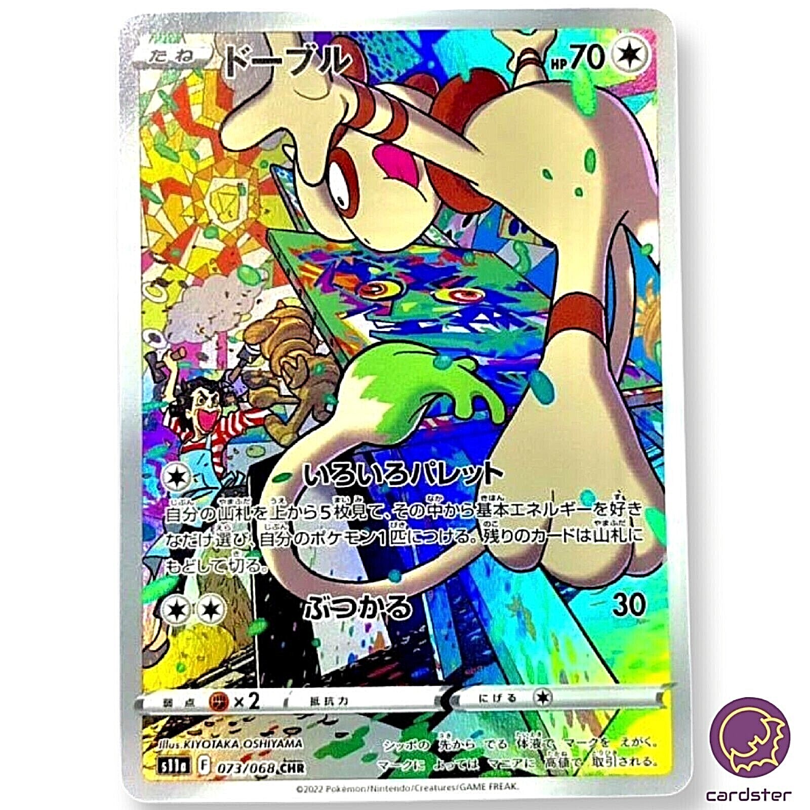Artists Smeargle CHR 073/068 Pokemon Card s11a Incandescent Artists Smeargle CHR 073/068 Pokemon Card s11a Incandescent