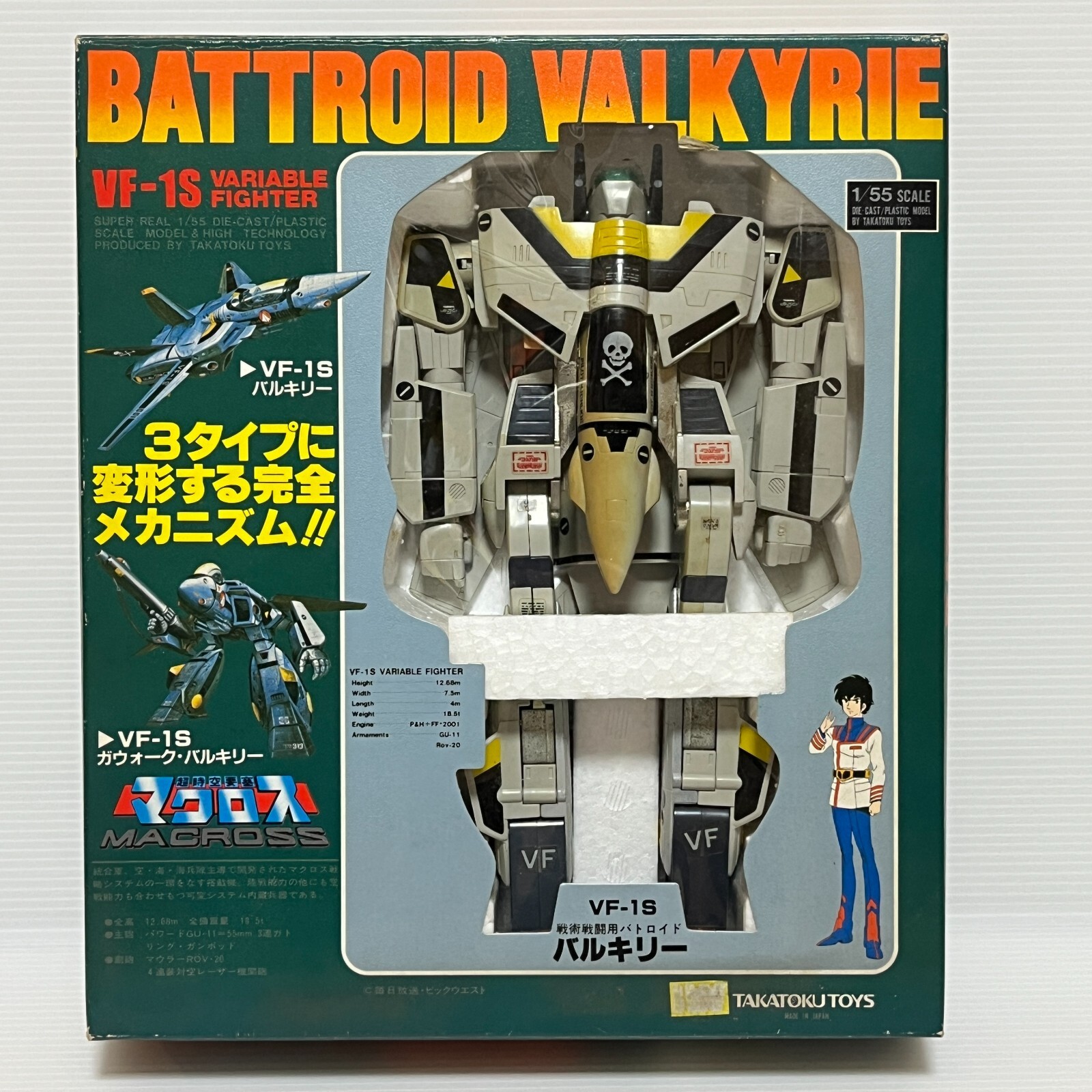 超時空要塞マクロス 1/55 VF-1S バトロイドバルキリー Amazon | （タカトクトイス復刻） 1/55 超時空要塞マクロス VF