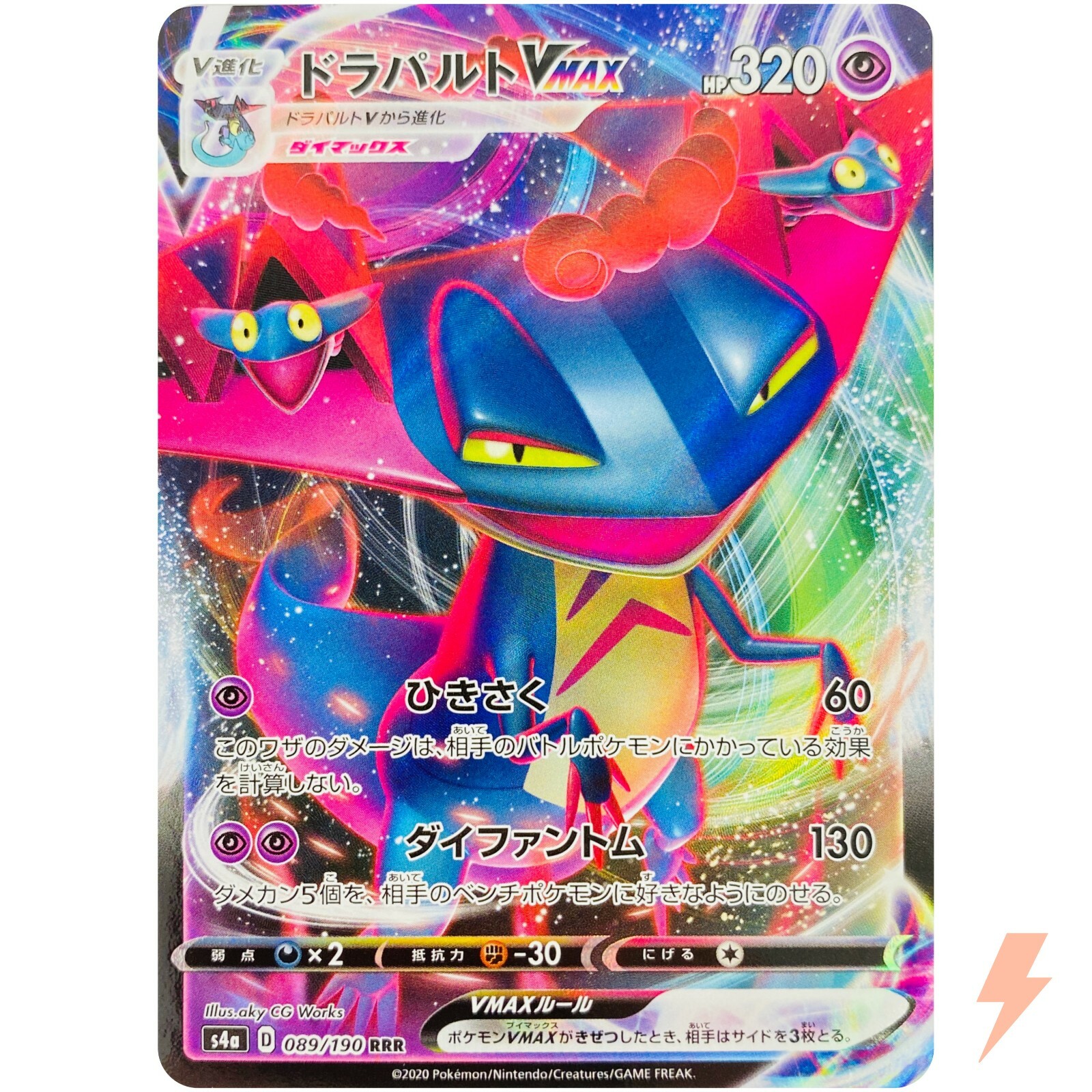 ★PSA10★【ドラパルトVMAX/SSR】DRAGAPULT 318/190 Psa 10 Pokemon Card Japanese Dragapult VMAX SSR 318/190