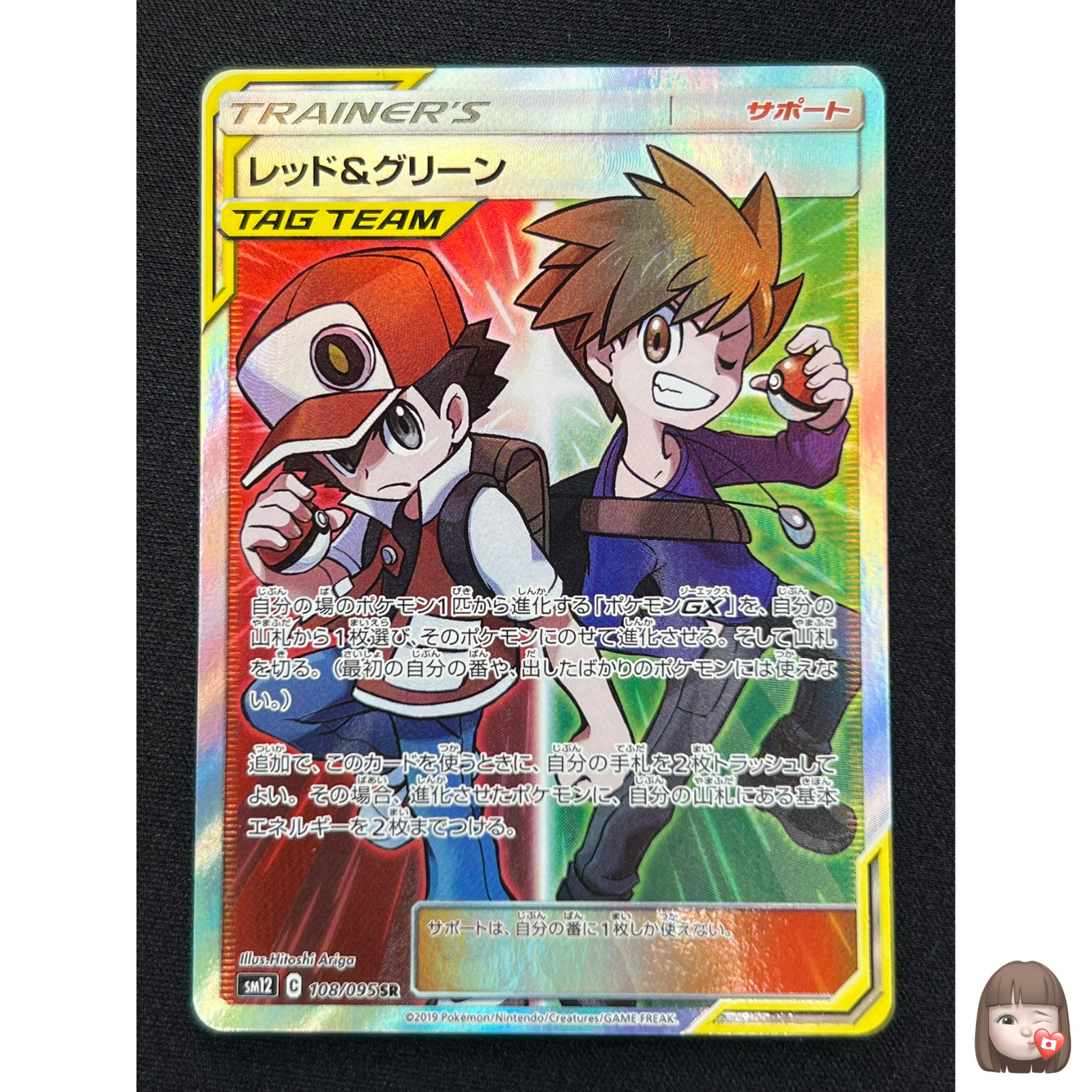 NM] Red & Blue Pokemon Card Japanese SR 108/095 TAG TEAM