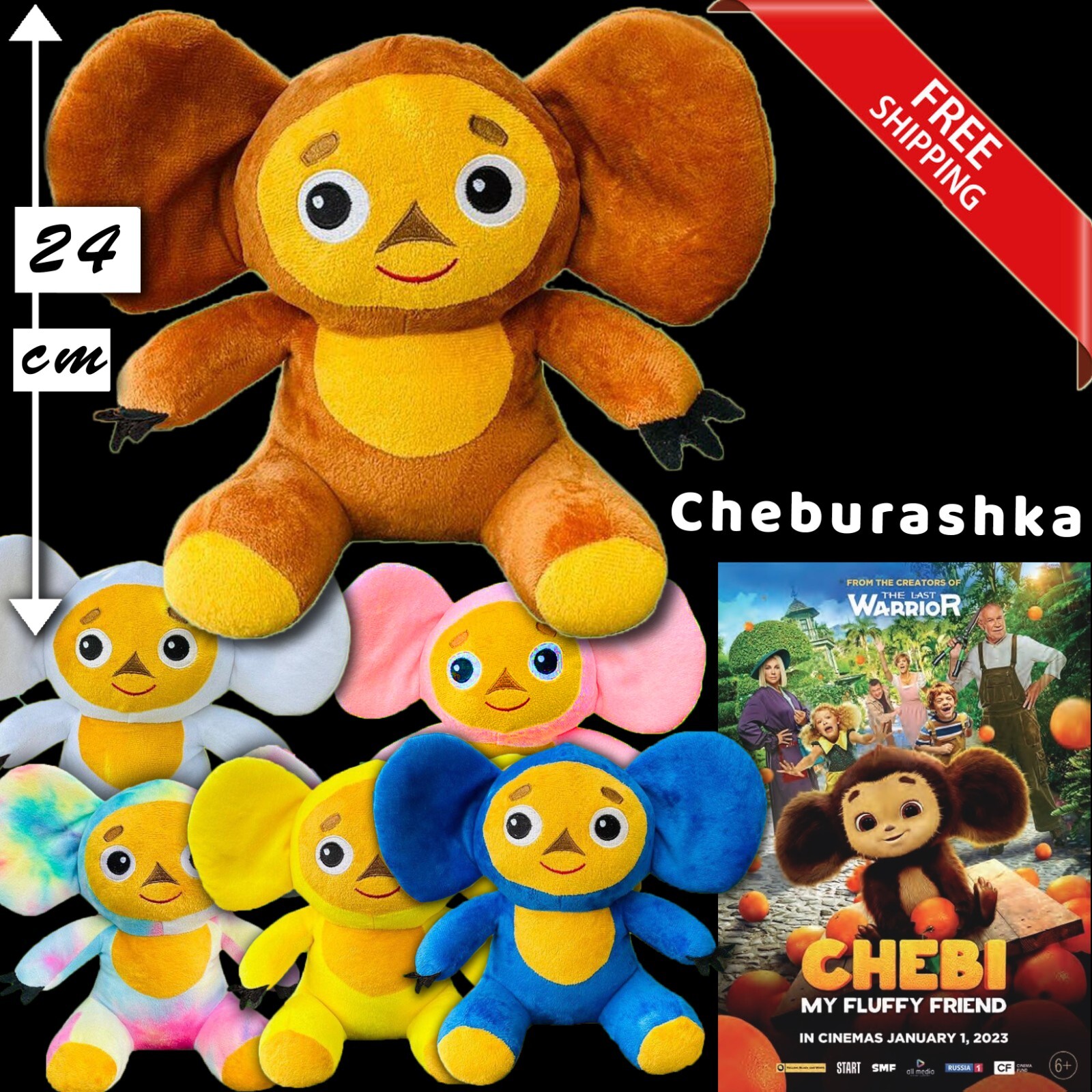 Чебура́шка BIGぬいぐるみ Mサイズ ホワイト系 1pc. etc. WHITE CHEBURASHKA PLUSH IN WHITE SHIRT MASCOT OF RUSSIAN