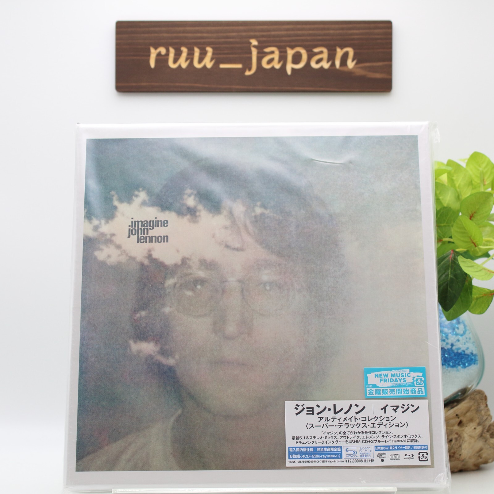 ジョン·レノン/イマジン アルティメイト·コレクション(スーパーデラックス)