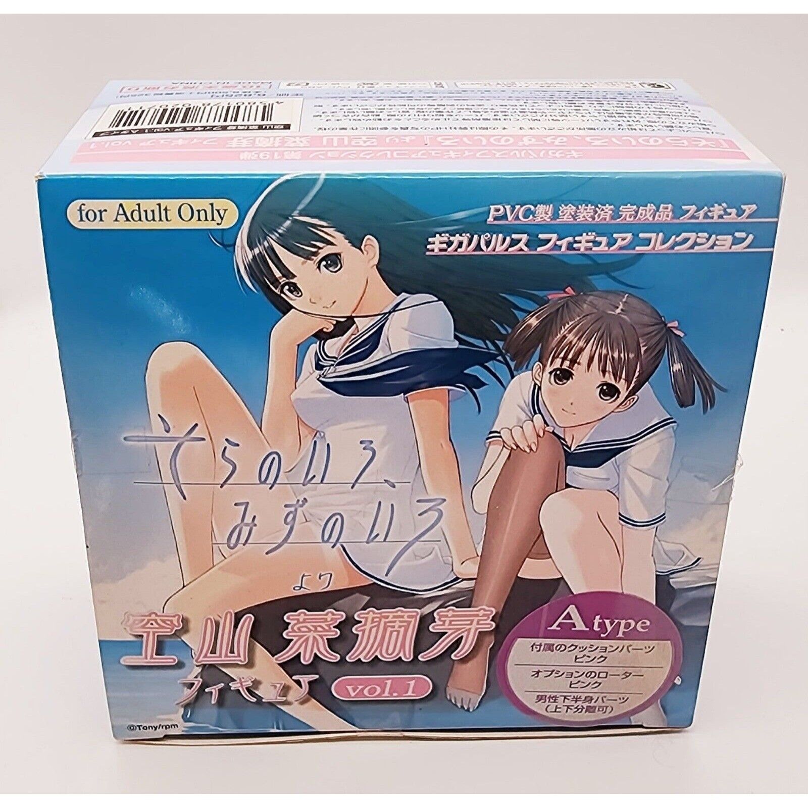 Sora no Iro, Mizu no Iro Sorayama Natsume Vol 1 Giga Pulse Sora no Iro, Mizu no Iro Sorayama Natsume Vol 1 Giga Pulse