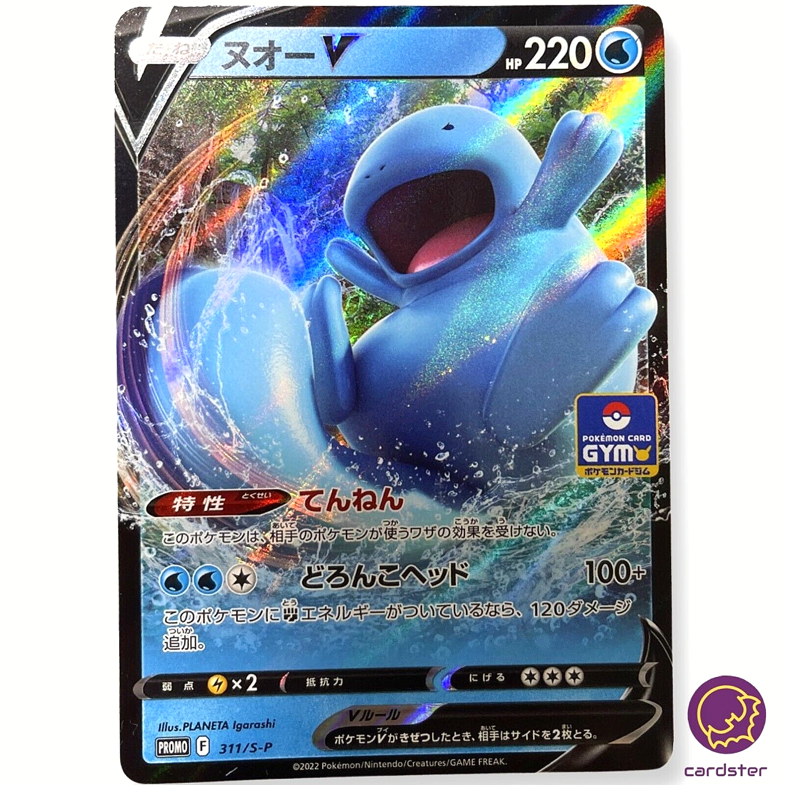 ポケモンカード シャワーズ THE BEST OF XY ミラー