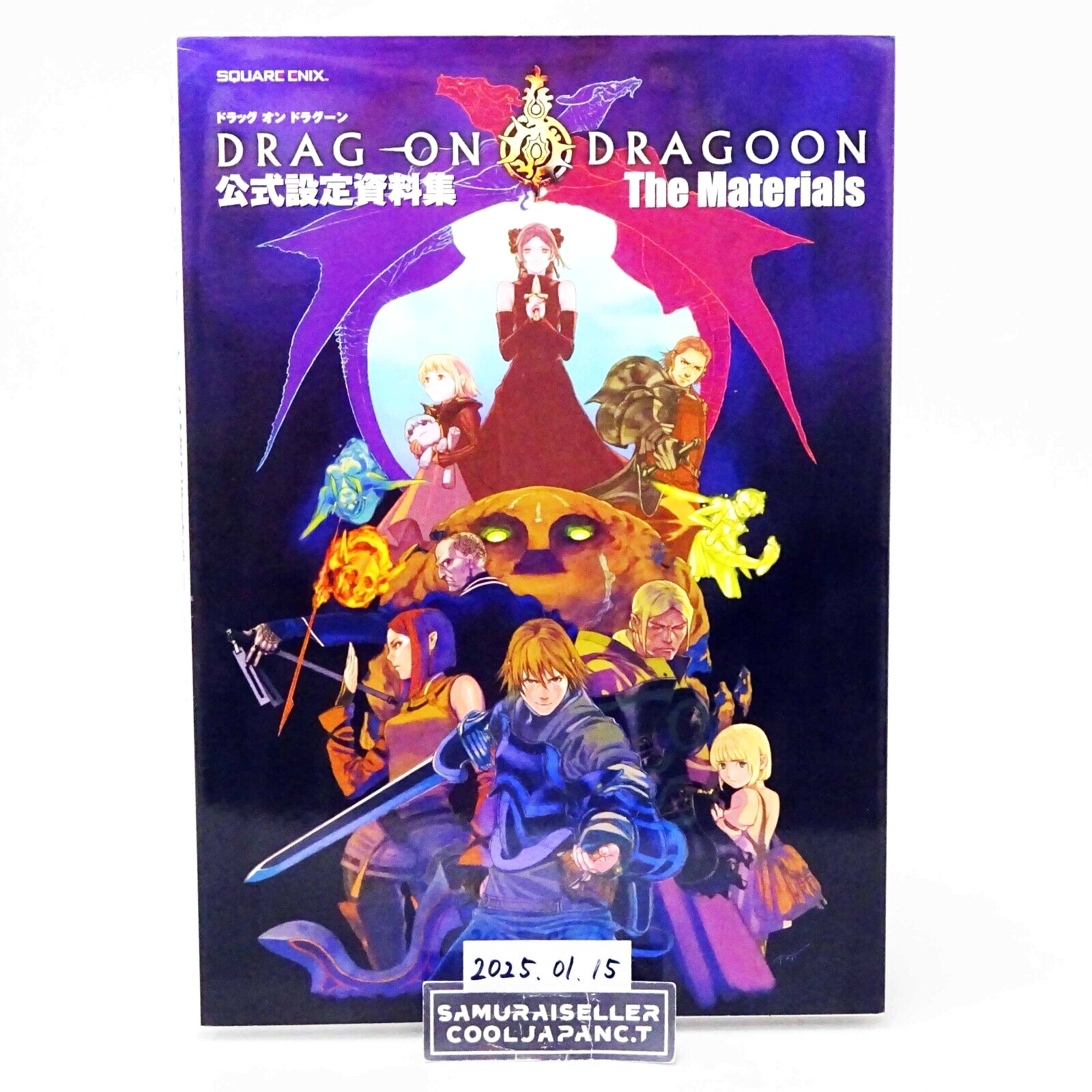 ドラッグオンドラグーン公式設定資料集The Materials ドラッグ