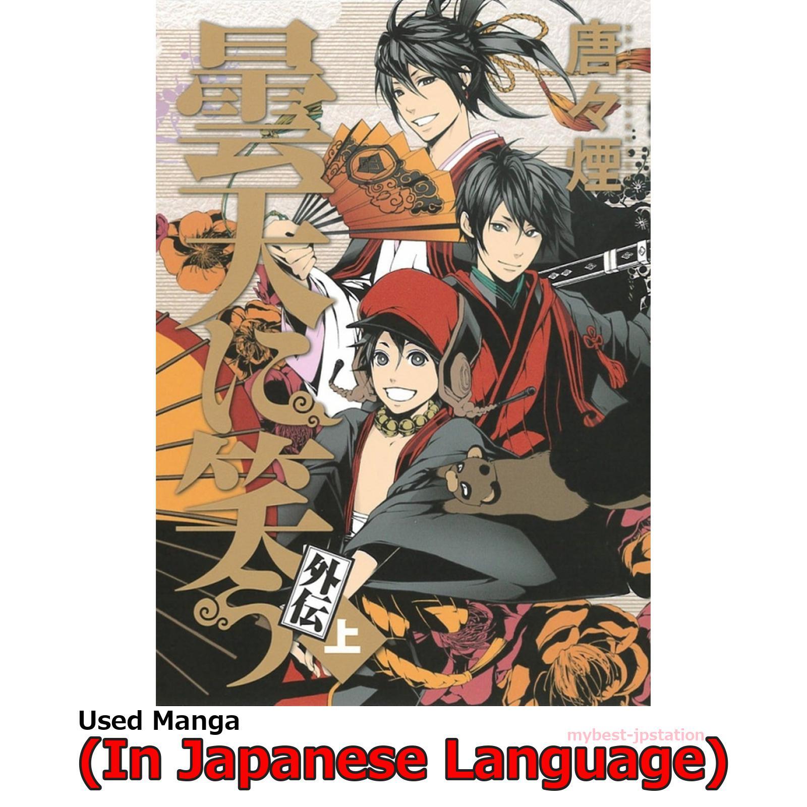 Laughing Under the Clouds Gaiden Japanese Manga Comic Japan