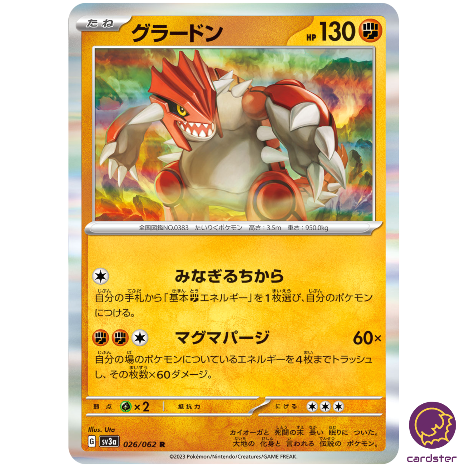 PSA 8 グラードン 027 キラ ADP-P セブンイレブン プロモ 2003年