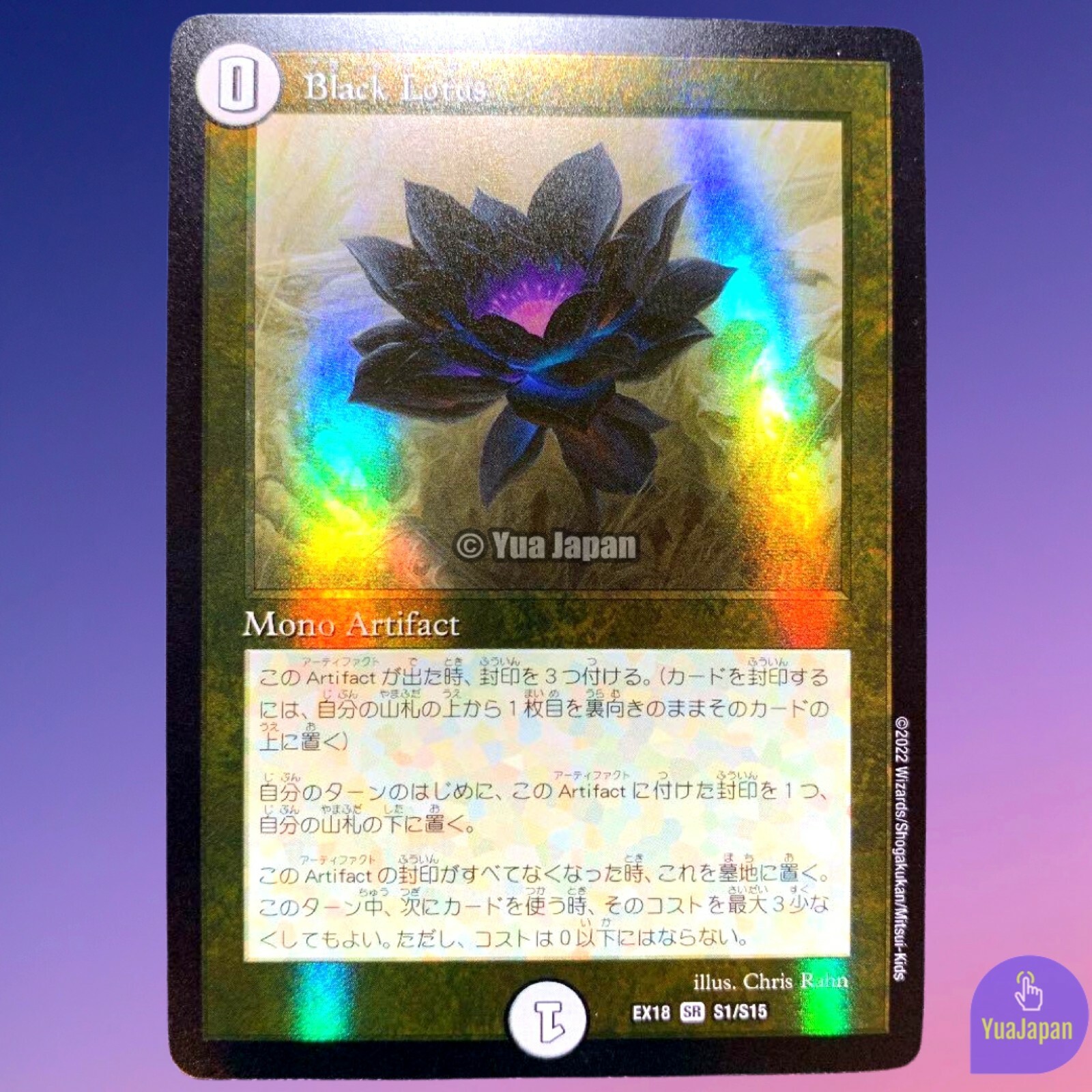 Black Lotus EX18 S1/S15 Duel Masters MTG Parallel