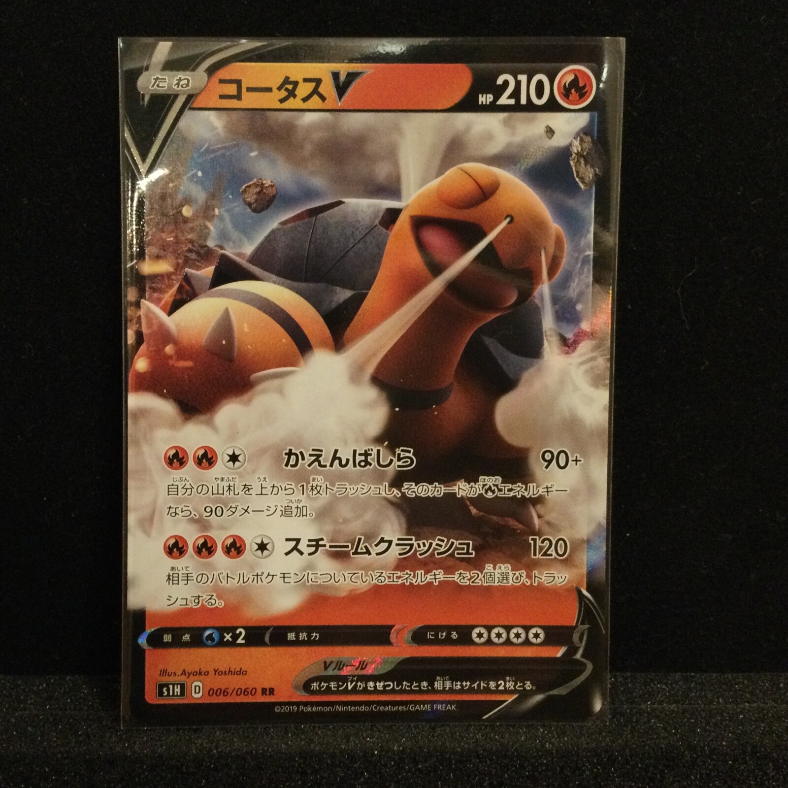 Japanese Pokemon Card S1H Shield 006/060 Torkoal Qurtel V