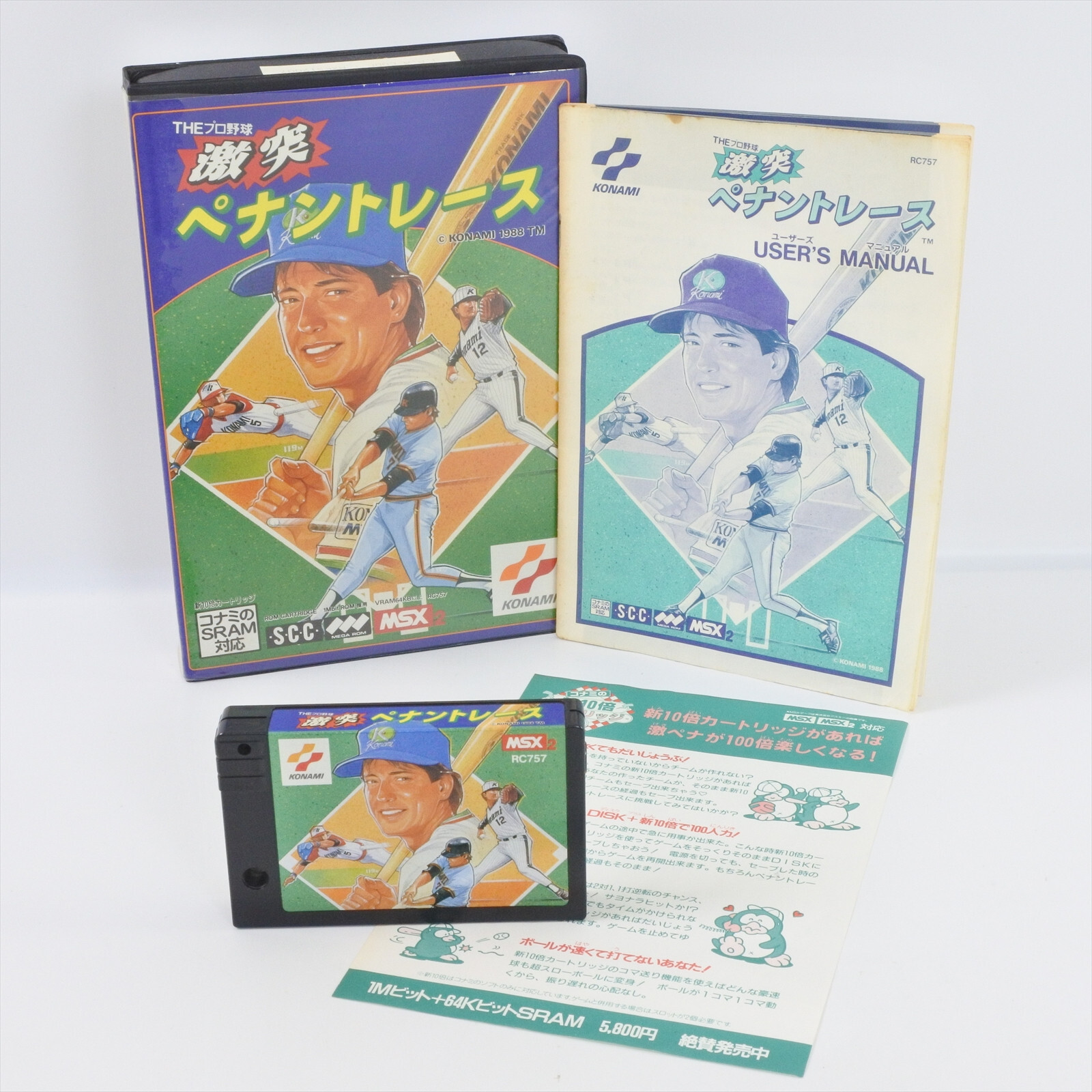 GEKITOTSU PENNANT RACE MSX / Msx2 Japan 3254 msx | eBay