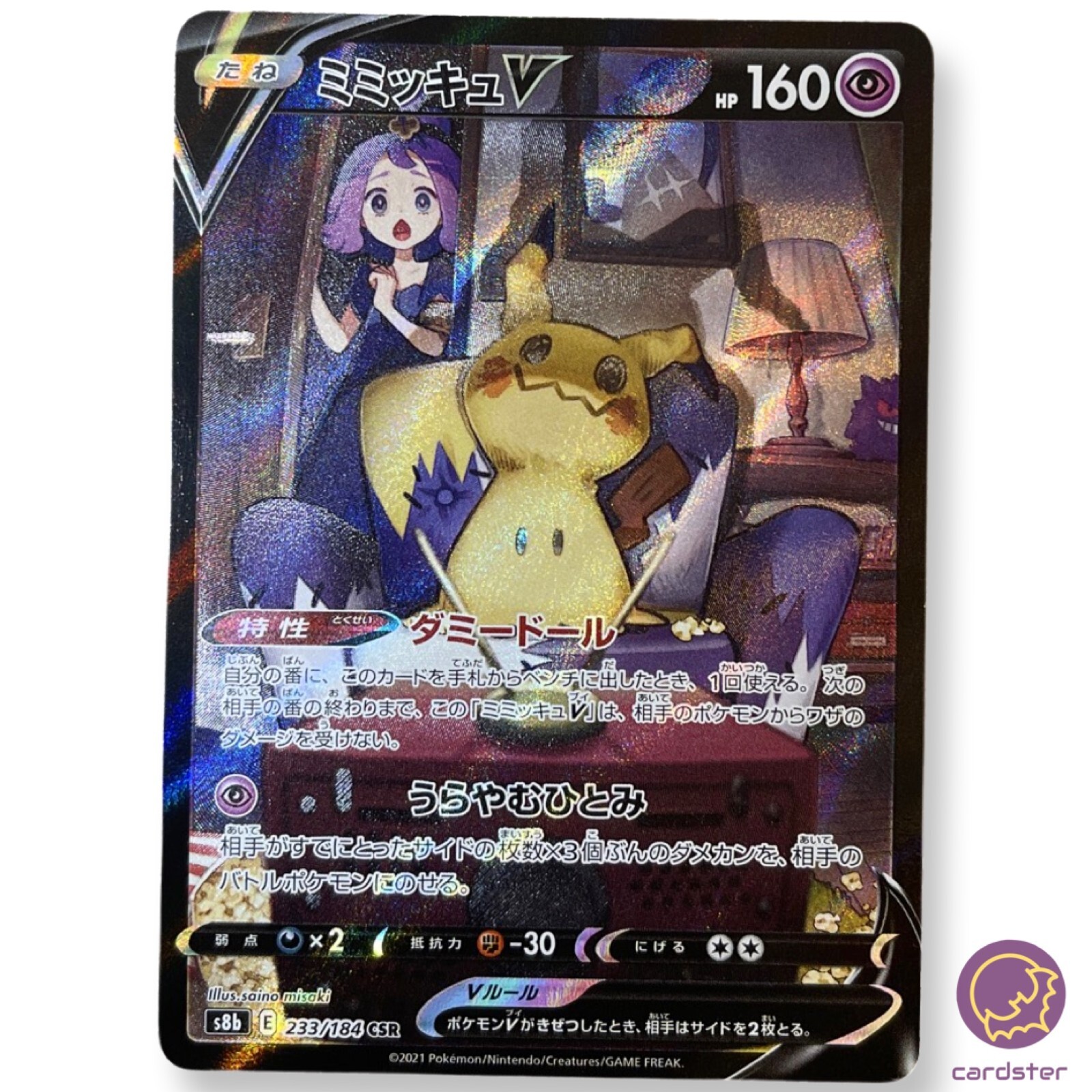 PSA10 アセロラの予感 SR s8b 255/184 SR ACEROLA PSA 10 GM Pokemon Card Japanese Acerola's Premonition VMAX