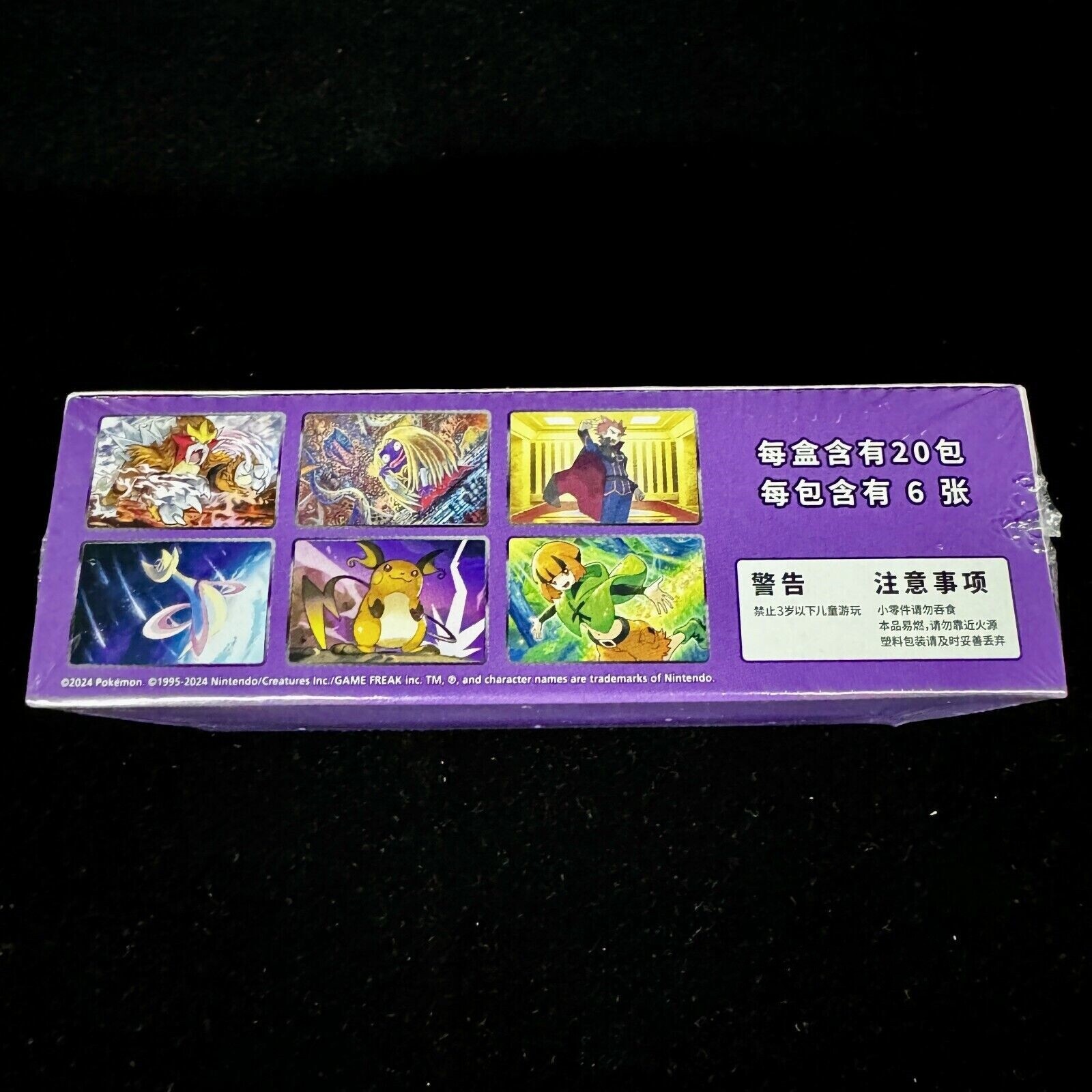 Pokemon TCG S-Chinese CS6.5C Victory Star Guide Booster Box Sealed