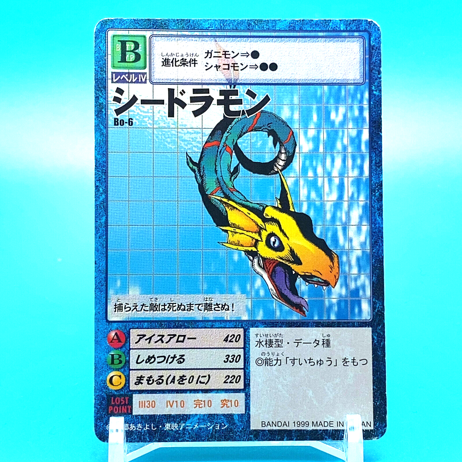 Seadramon Digimon Adventure Card B No.Bo-6 Bandai Made In