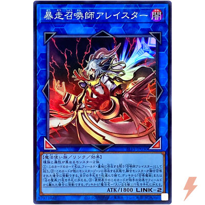 Aleister the Invoker of Madness - Super Rare SLF1-JP030 Selection
