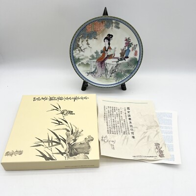 Imperial Jingdezhen Ching-te Chen Beauties Of The Red Mansion Tan Chun Plate