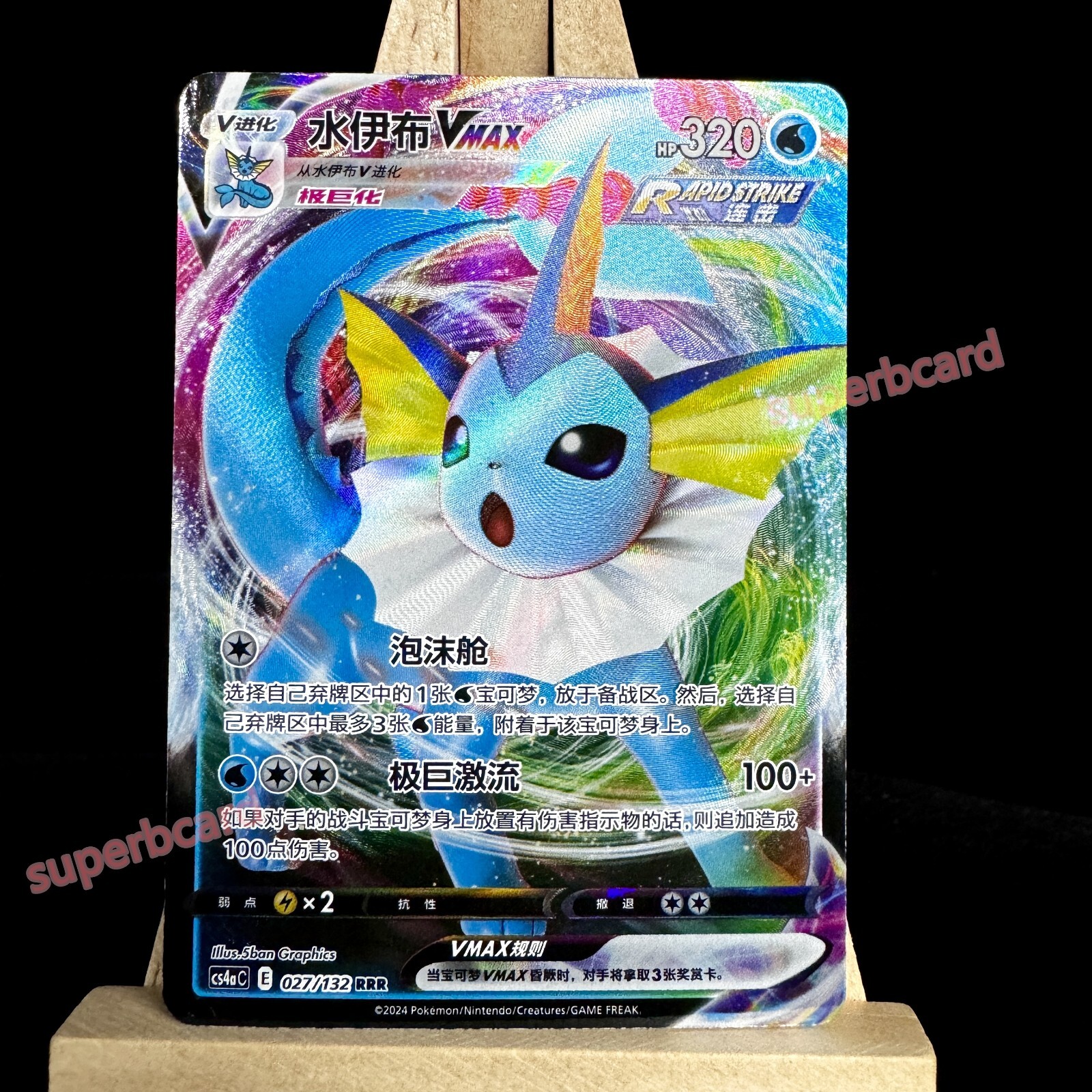Vaporeon ポケモンカード 90HP　海外版 Vaporeon ポケモンカード 90HP 海外版 - メルカリ