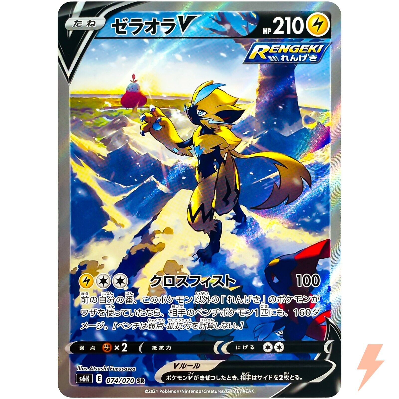 Zeraora V SR SA 074/070 S6K Jet Black Geist - Pokemon Card Zeraora V SR SA 074/070 S6K Jet Black Geist - Pokemon Card