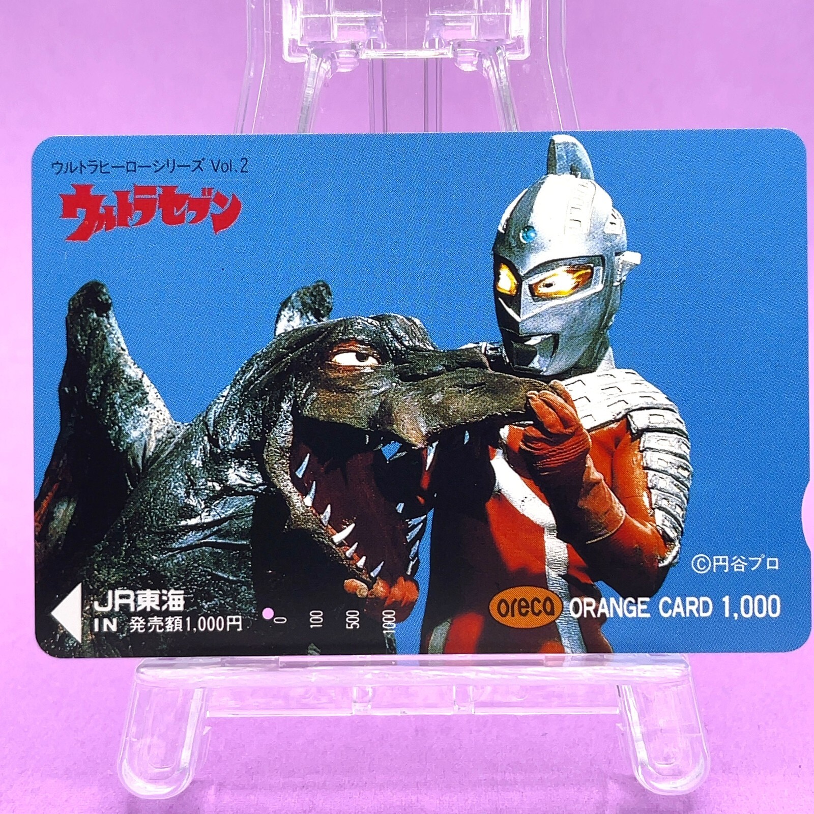 ウルトラセブンカード Ultraseven Ultraman Orange Card 1990s Hero Series Vol.2 Eiji