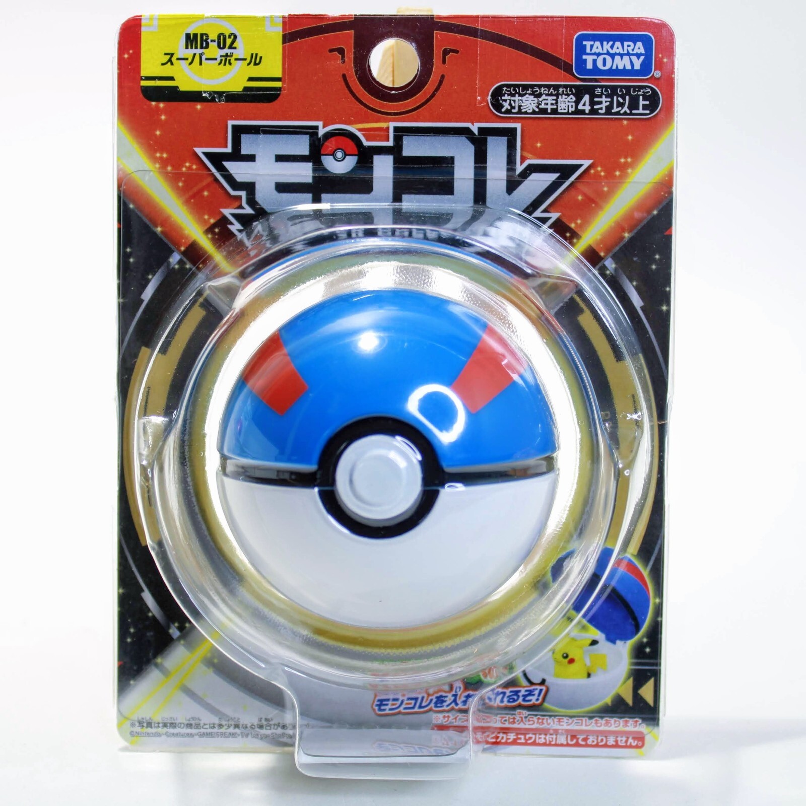 Pokemon Moncolle Great Ball MB-02 Pokeball TOMY for 2 Inch Scale Figures |  eBay