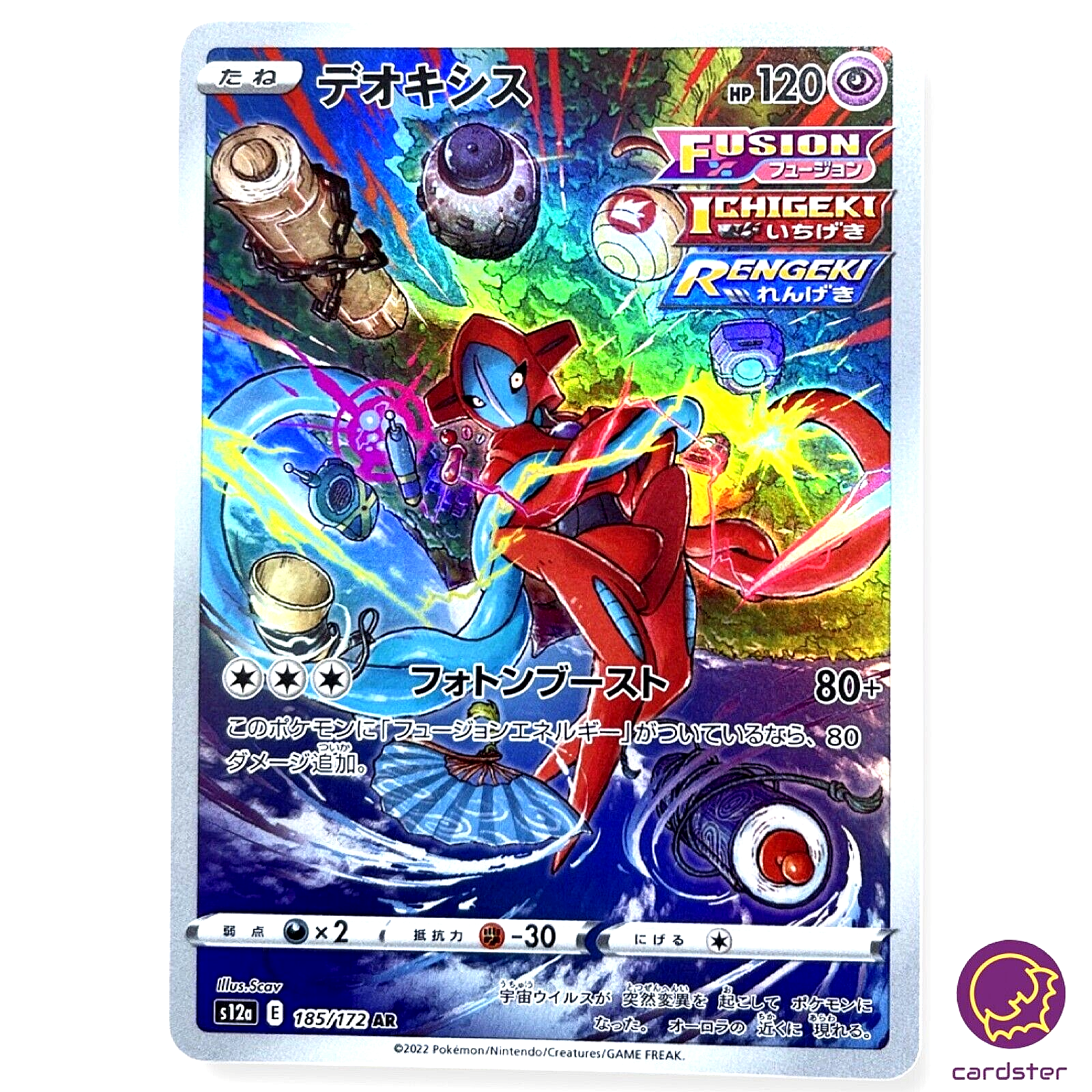 Deoxys [AR] 185/172 S12a VSTAR Universe Pokemon Card Japan